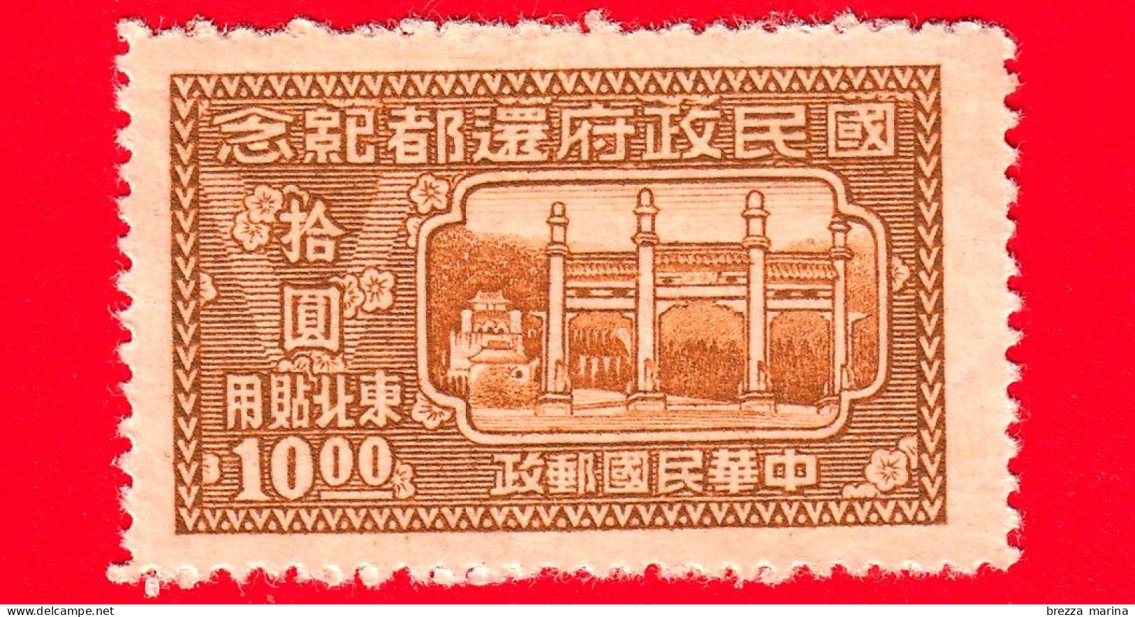 CINA - 1947 - Ritorno Del Governo Nazionale A Nanchino - Mausoleo Dr. Sun Yat-sen - 10 - 1912-1949 Republic