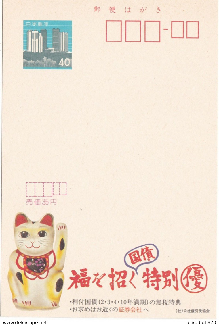 GIAPPONE - INTERO POSTALE - PUBBLICITARI  - NUOVO - Postcards