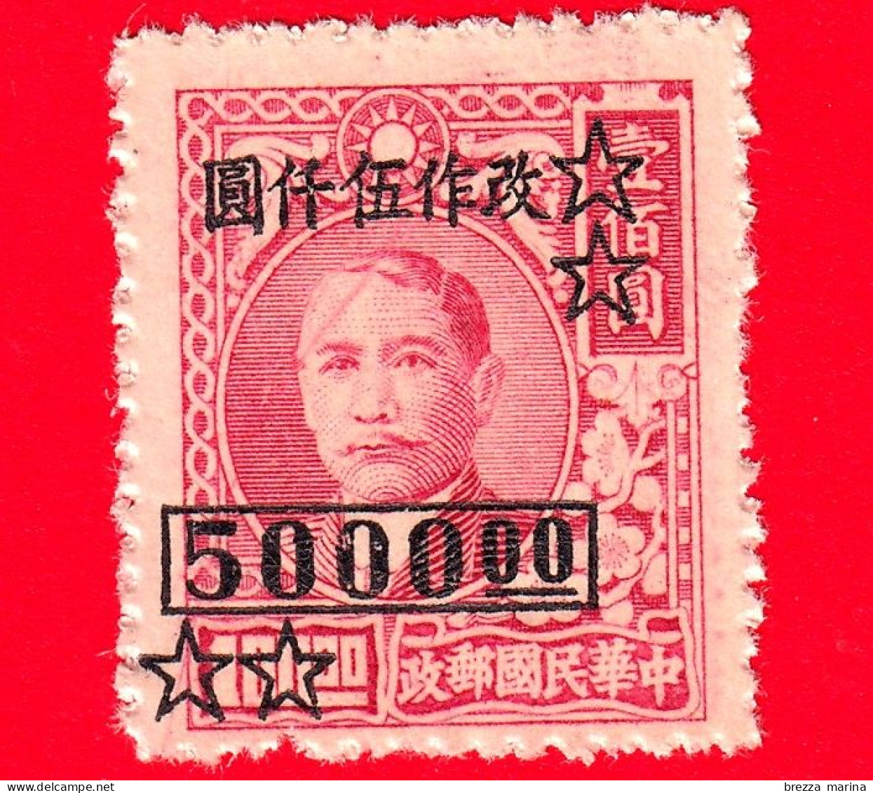 CINA - 1948 - Dr. Sun Yat-sen - Supplementi Di Rivalutazione - 5000.00 - 1912-1949 Republic