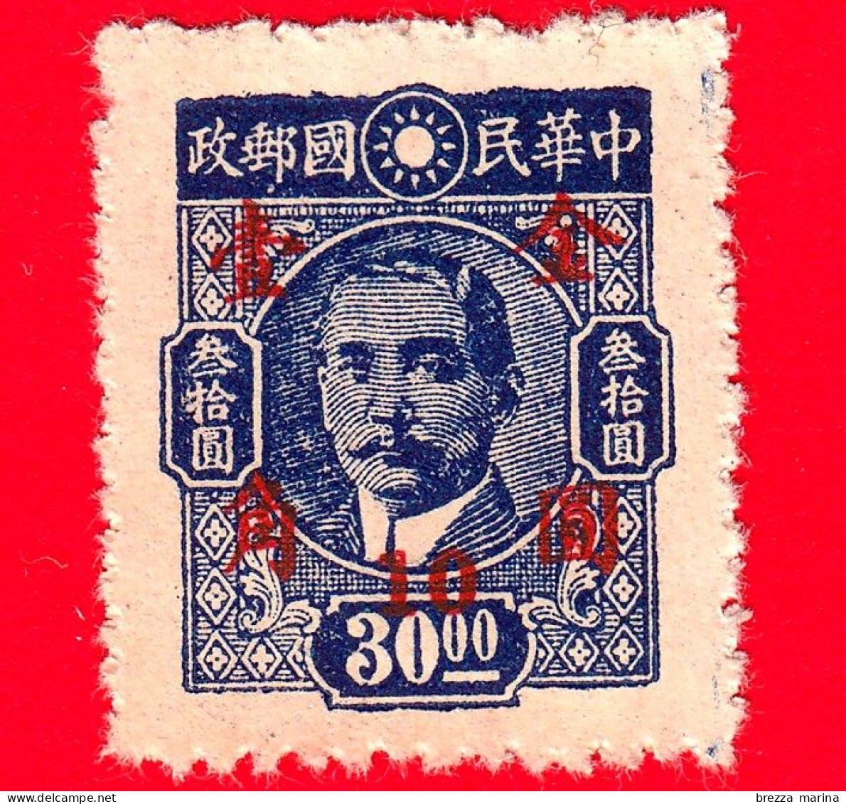 CINA - 1948 - Dr. Sun Yat-sen (1866-1925), Rivoluzionario E Politico - Sovrastampa 10 Su 30.00 - 1912-1949 Republic
