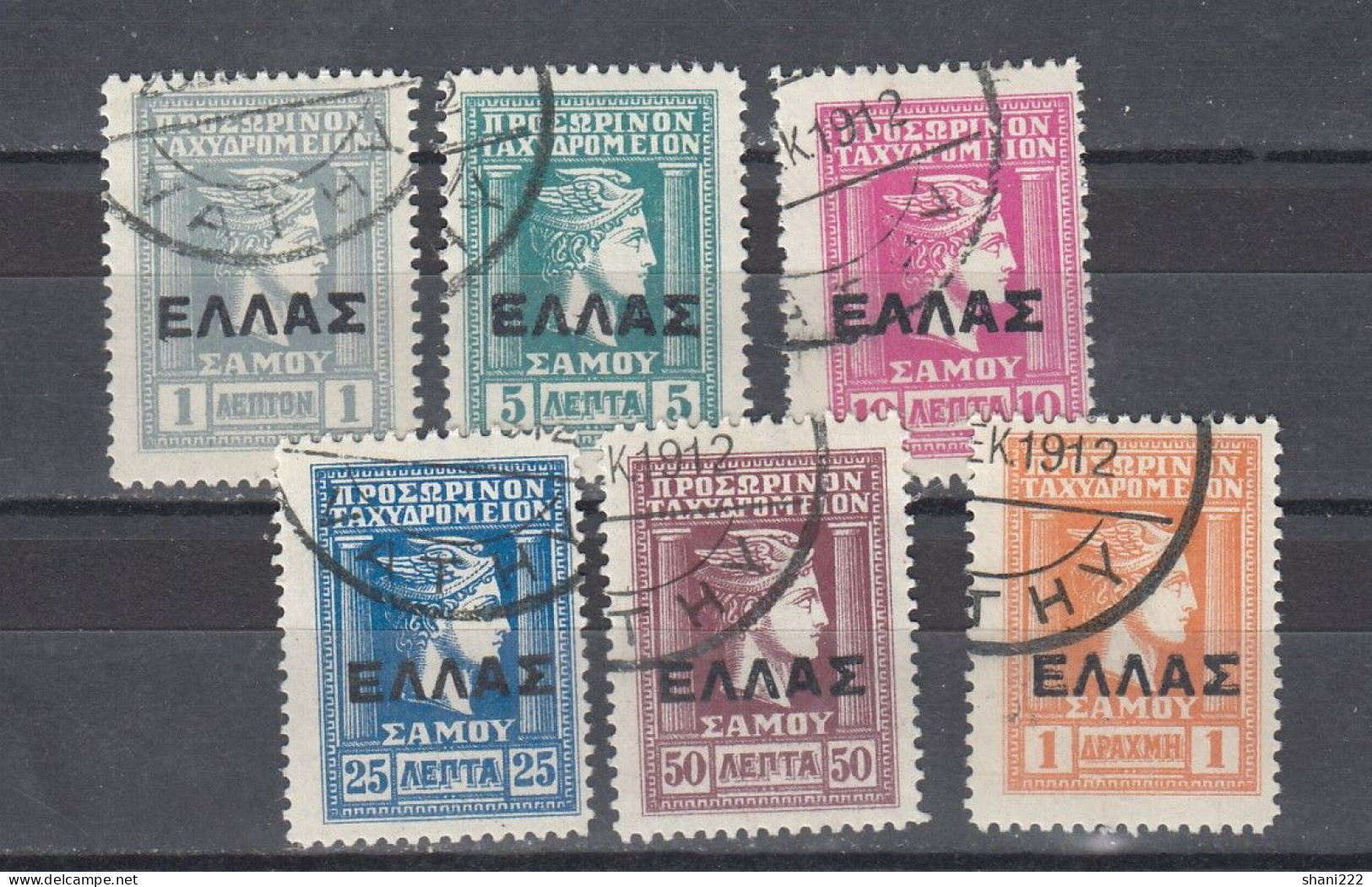 Greece 1912 Samos  - .Hermes Head  - Overprinted  -  Used Set (e-682) - Samos