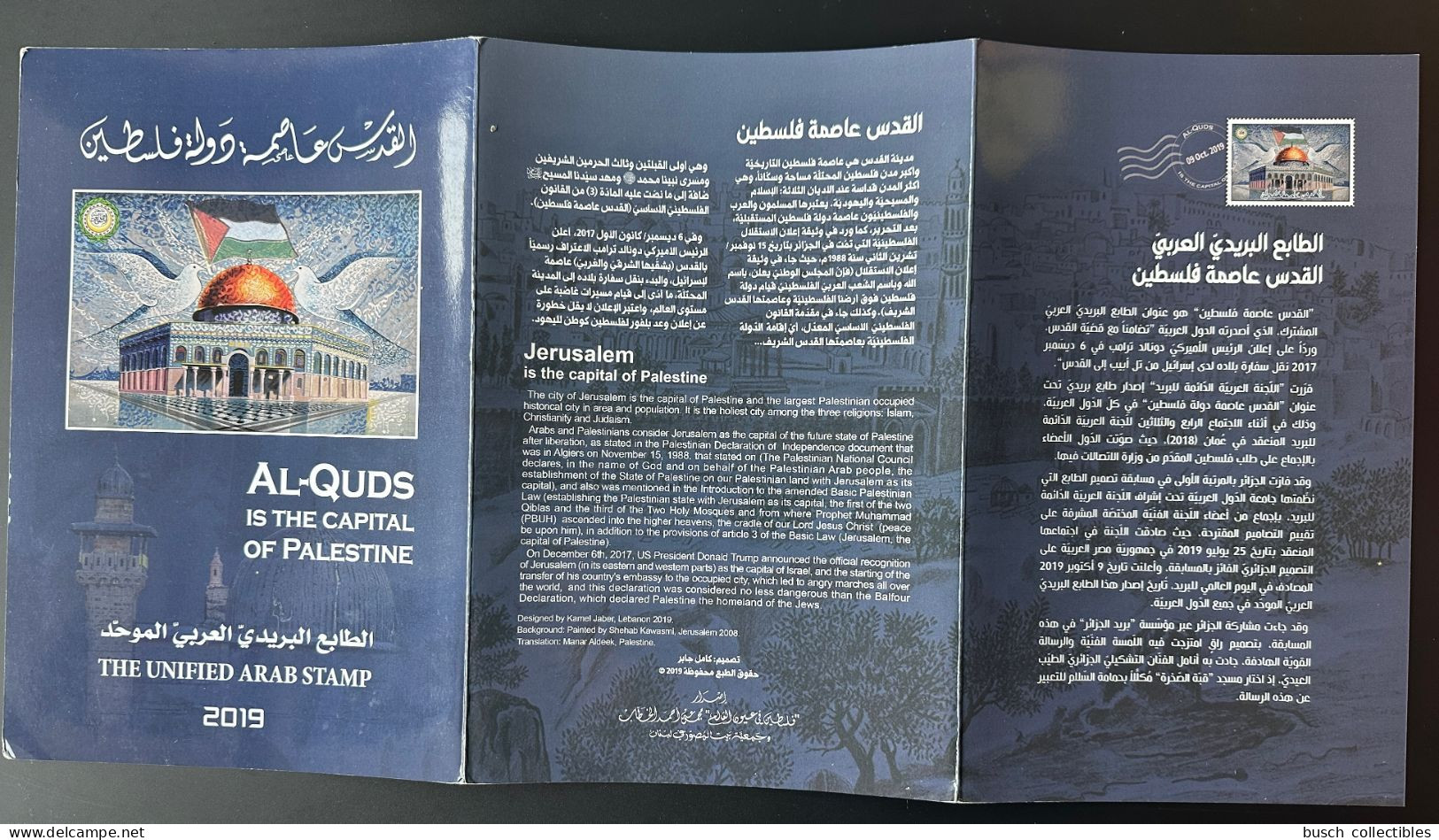2019 Joint Issue Emission Commune Al Qods Quds Capitale De La Palestine Encart Folder 13 Pays Countries With Oman RARE! - Joint Issues