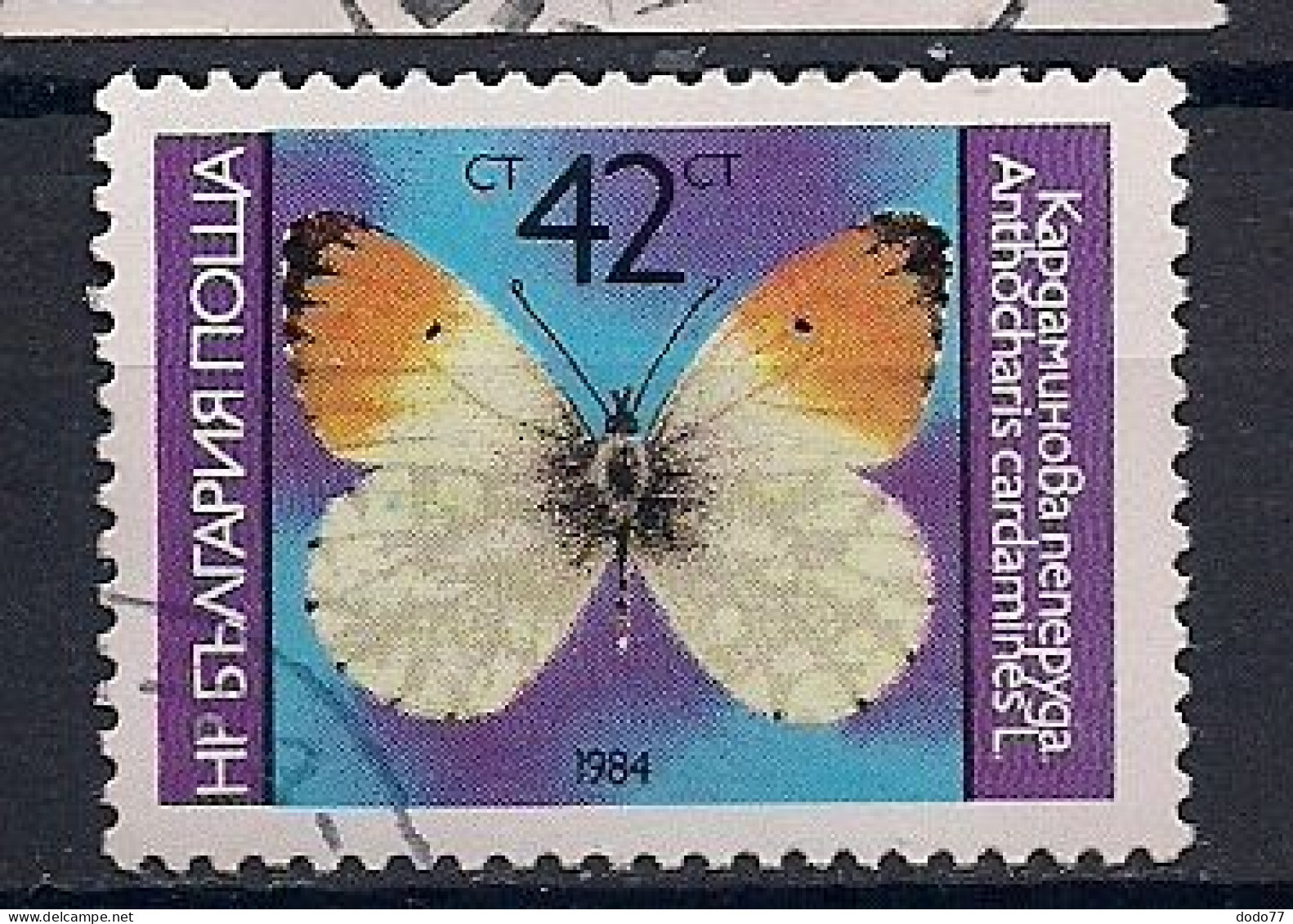 BULGARIE  N° 2885   OBLITERE - Used Stamps