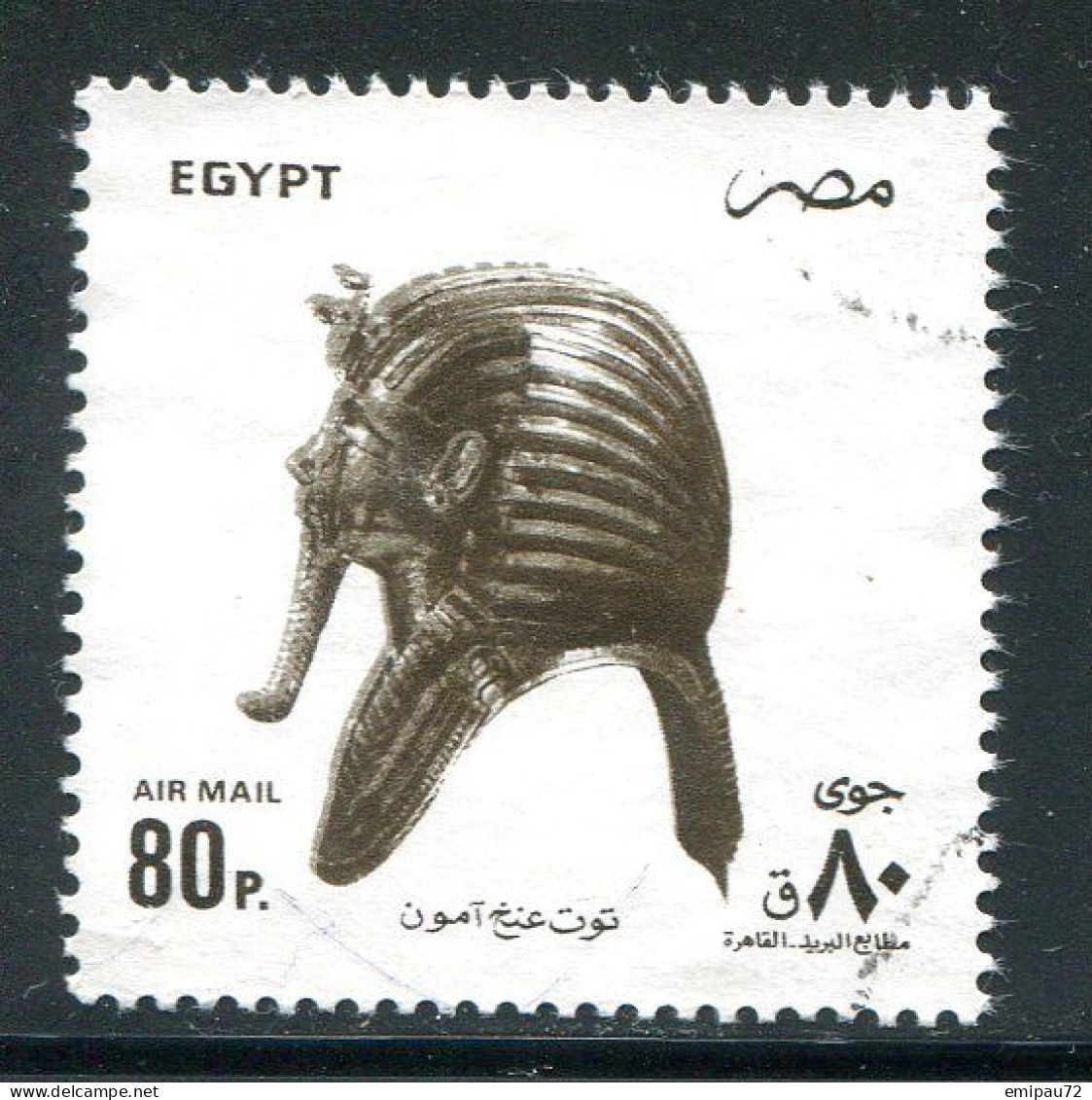 EGYPTE- P.A Y&T N°220- Oblitéré - Poste Aérienne