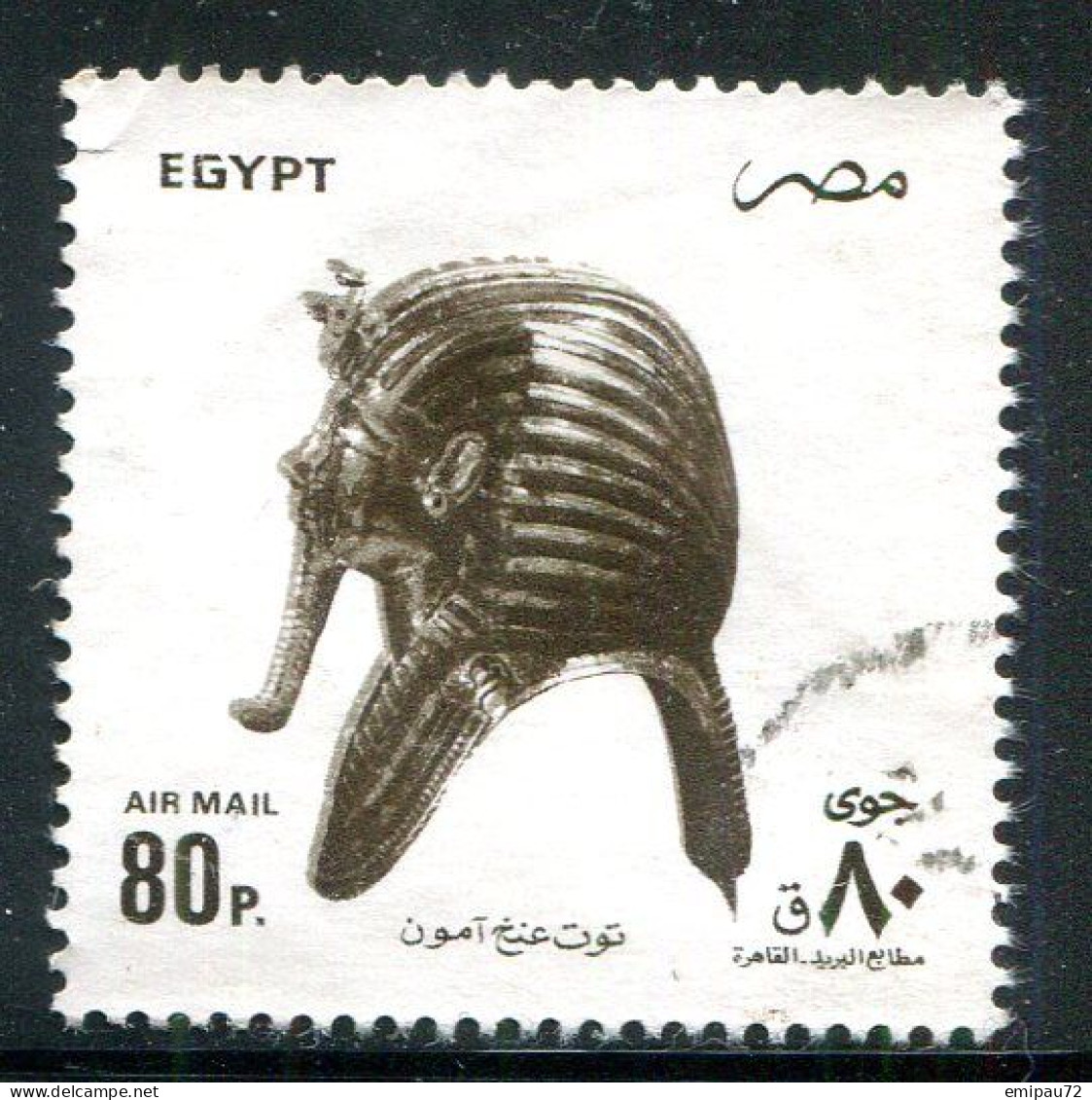EGYPTE- P.A Y&T N°220- Oblitéré - Aéreo