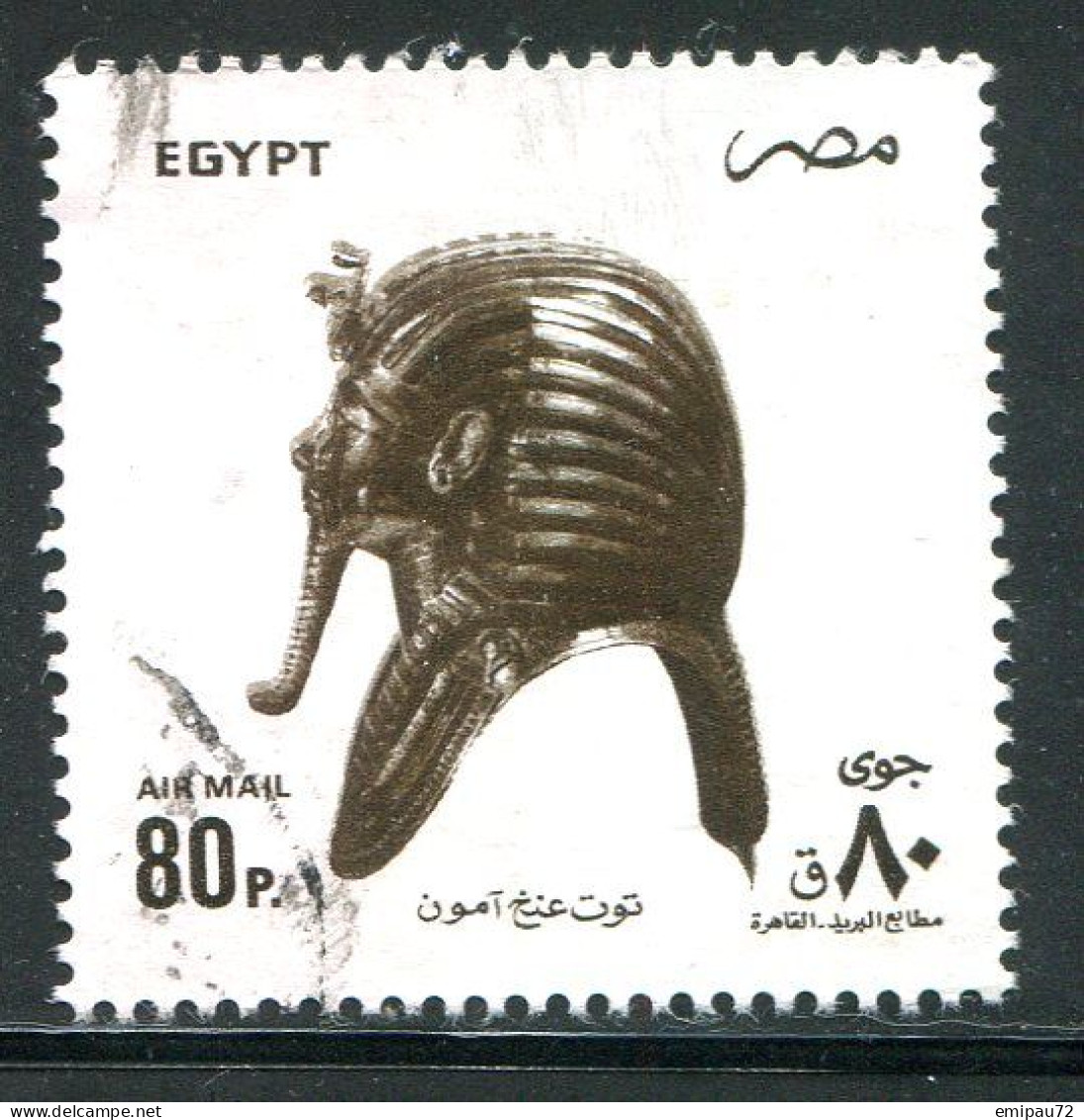 EGYPTE- P.A Y&T N°220- Oblitéré - Airmail