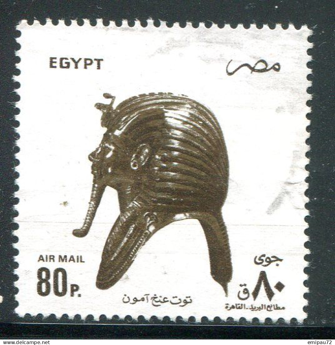 EGYPTE- P.A Y&T N°220- Oblitéré - Airmail