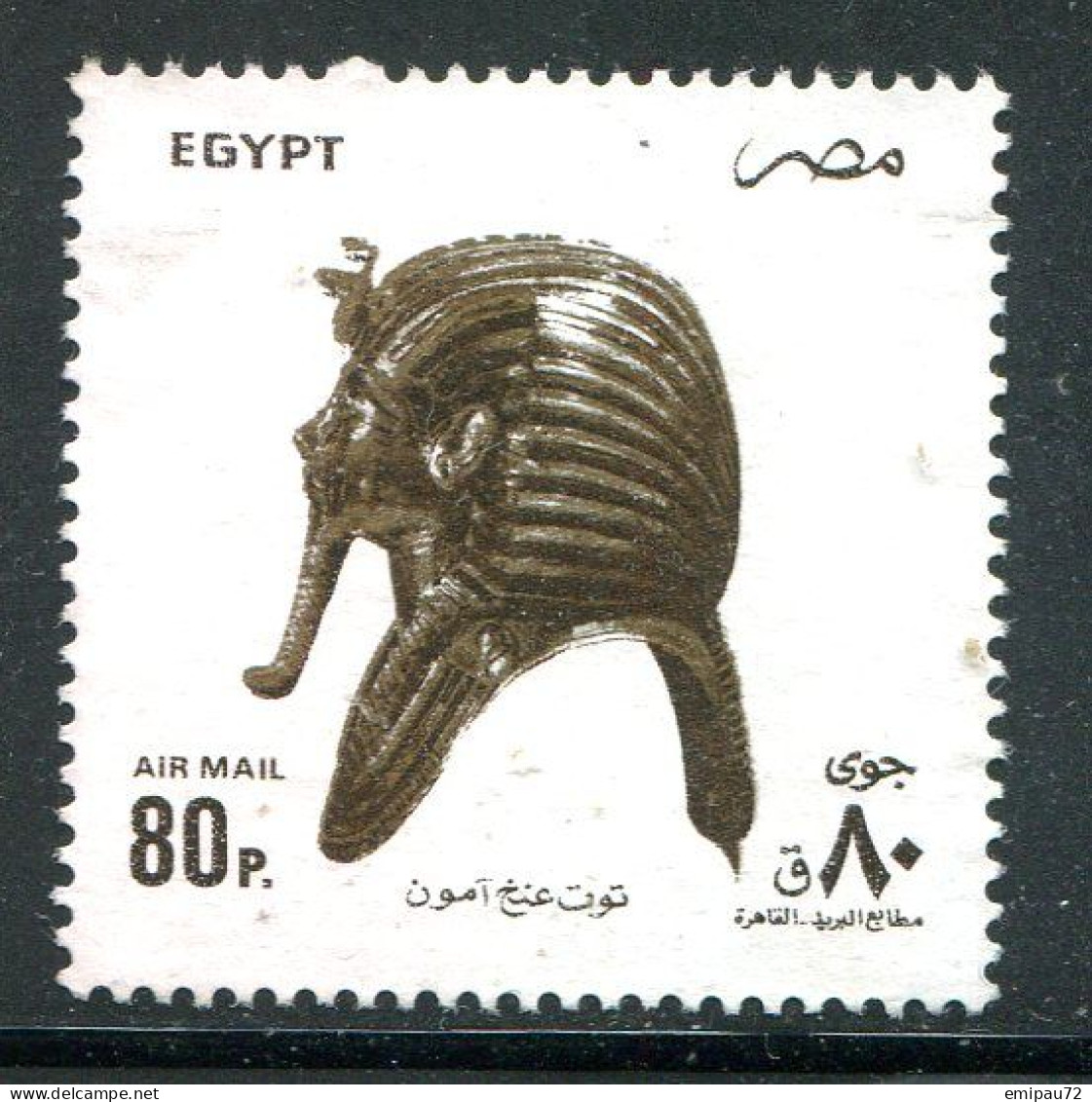 EGYPTE- P.A Y&T N°220- Oblitéré - Poste Aérienne