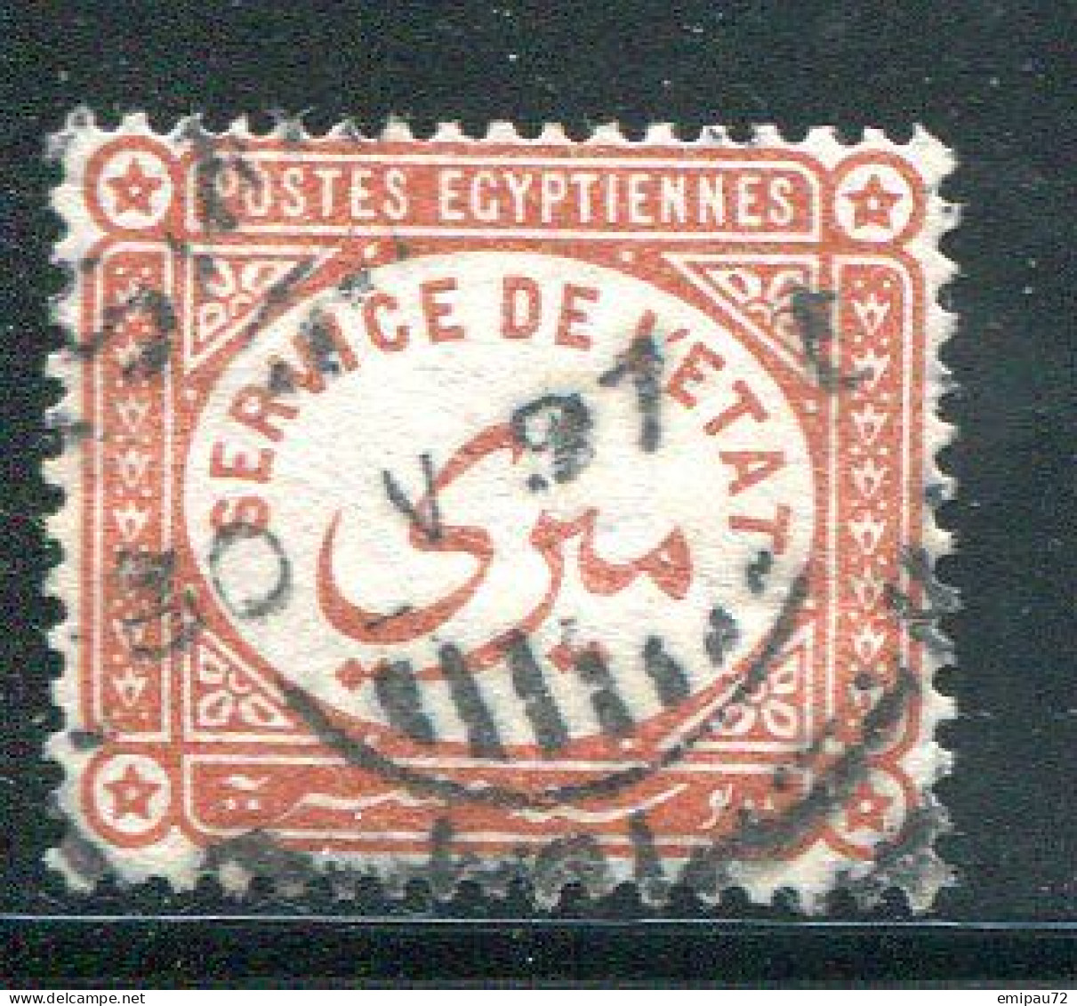 EGYPTE- Service Y&T N°1- Oblitéré - Dienstzegels