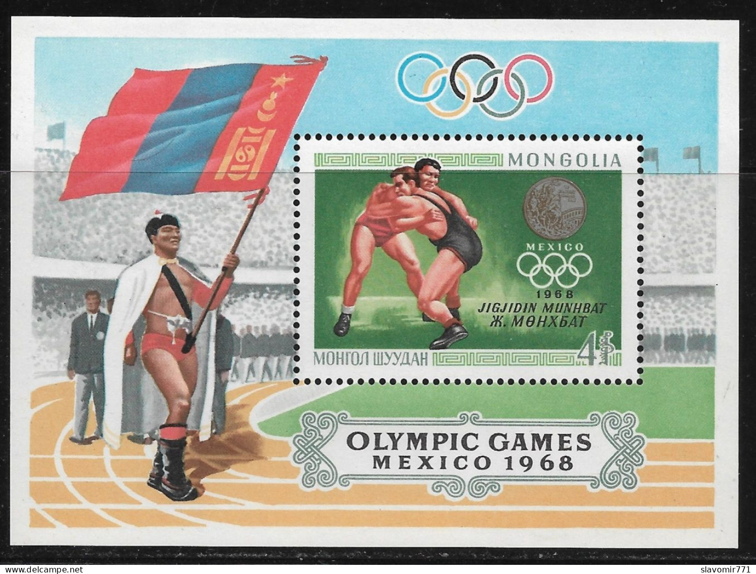 MONGOLIA 1969  ** Summer Olympic Medals MEXICO 1968 **  MONGOLEI ** MNH  ** Scott: 523   Michel: 538 Bl 17 - Mongolei