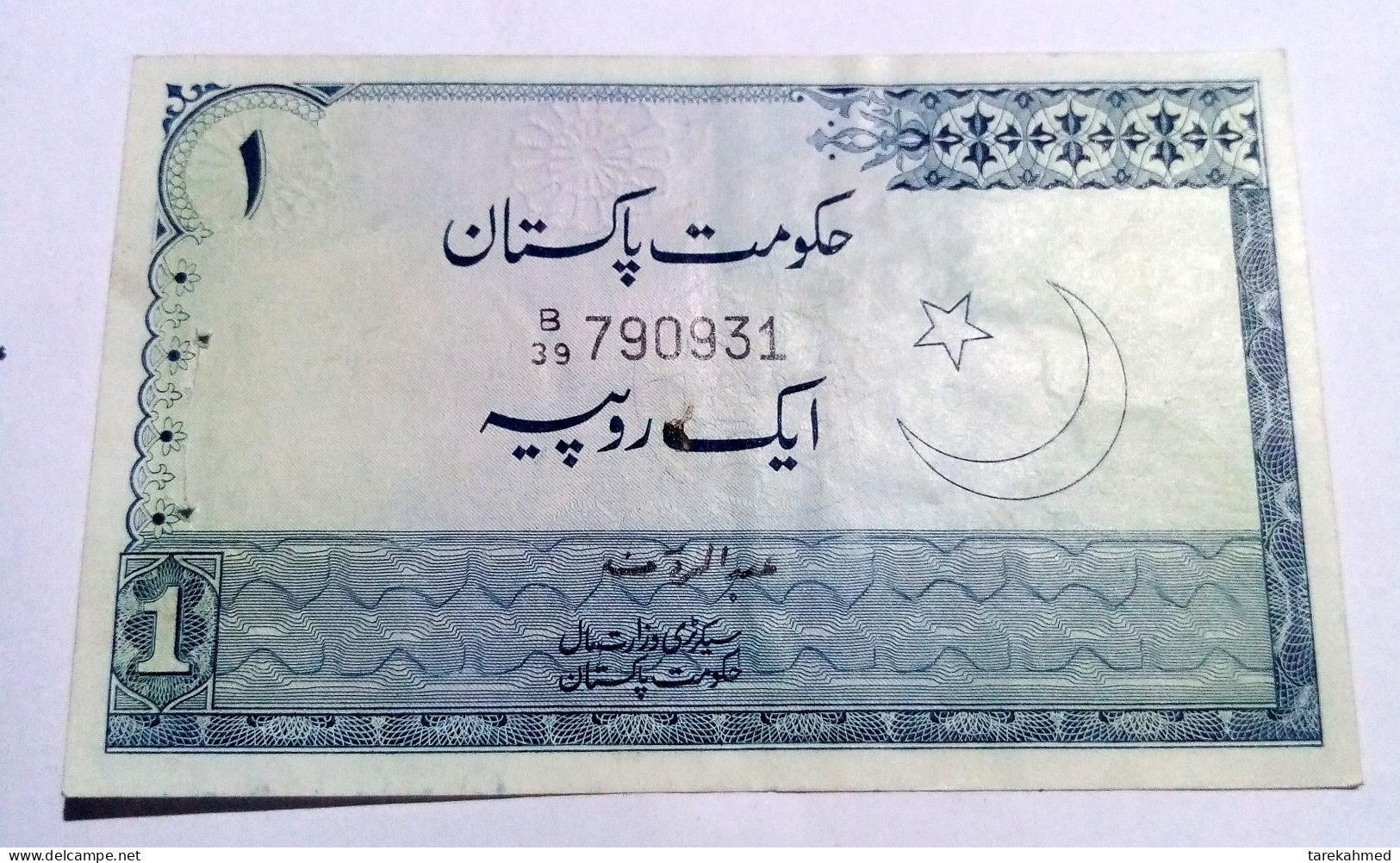 PAKISTAN , 1 RUPEE, P24Aa, 1974, Signature 11, Perfect - Pakistan