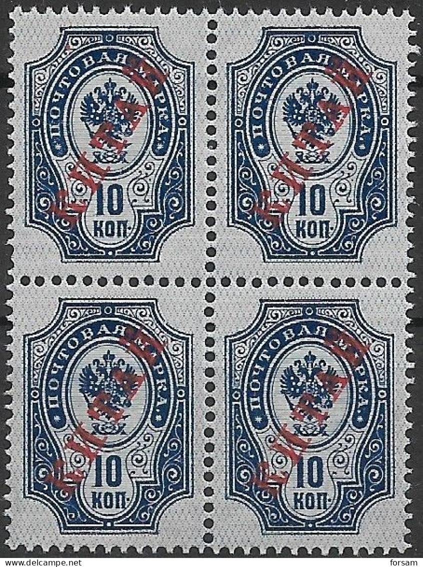 RUSSIA..1899..Michel # 7 X...MNH. - Unused Stamps