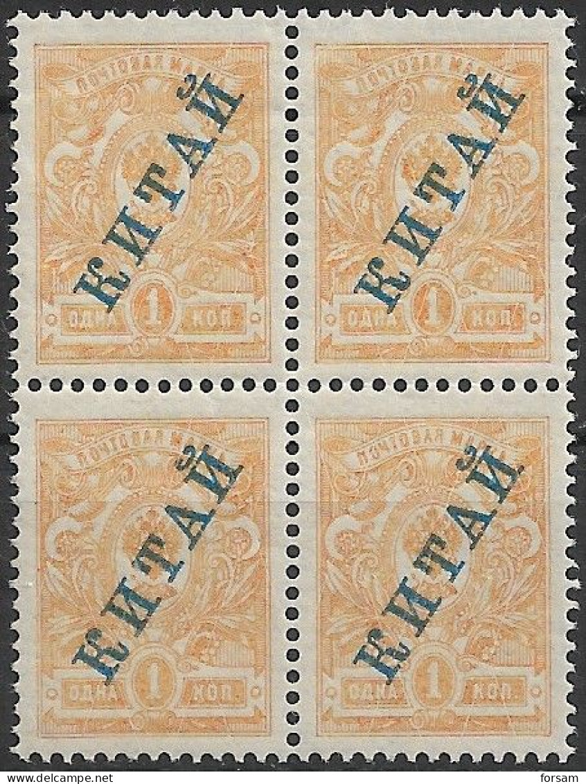 RUSSIA..1910..Michel # 20 C...MNH. - Unused Stamps