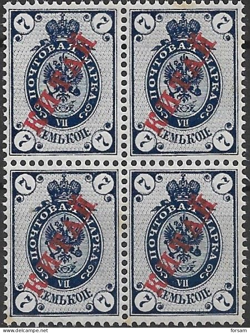 RUSSIA..1899..Michel # 6 X...MNH. - Nuevos