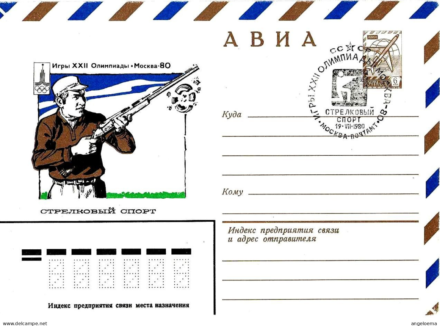 URSS - 1980 MOSCA XXII Giochi Olimpici Olympic Games Busta Postale TIRO CON LA CARABINA Shooting- 7467 - Tiro (armas)