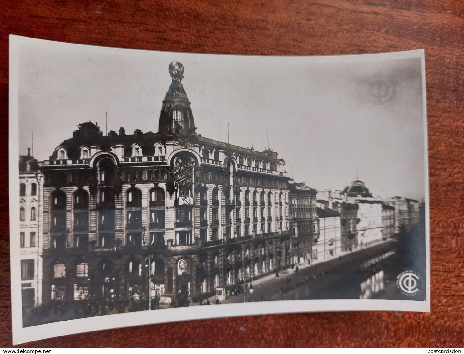 RUSSIA. LENINGRAD - ST.PETERSBURG. Book House And Library-  Rare Old PC 1930s - Libraries