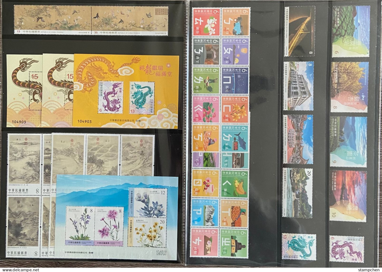 Rep China Taiwan Complete Beautiful 2023 Year Stamps -without Album - Colecciones & Series