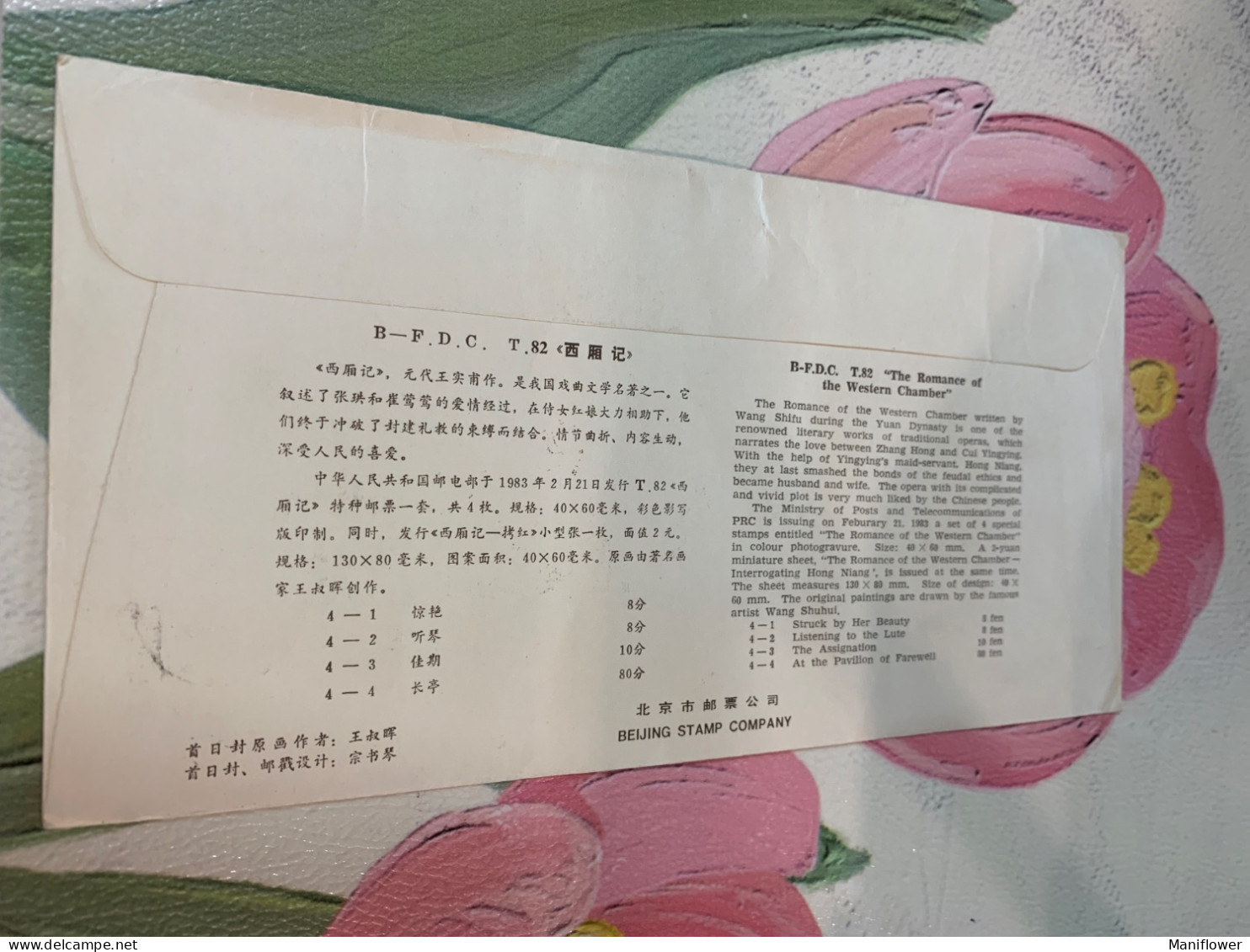 China Stamp T82 FDC Rare 原地封 - Lettres & Documents