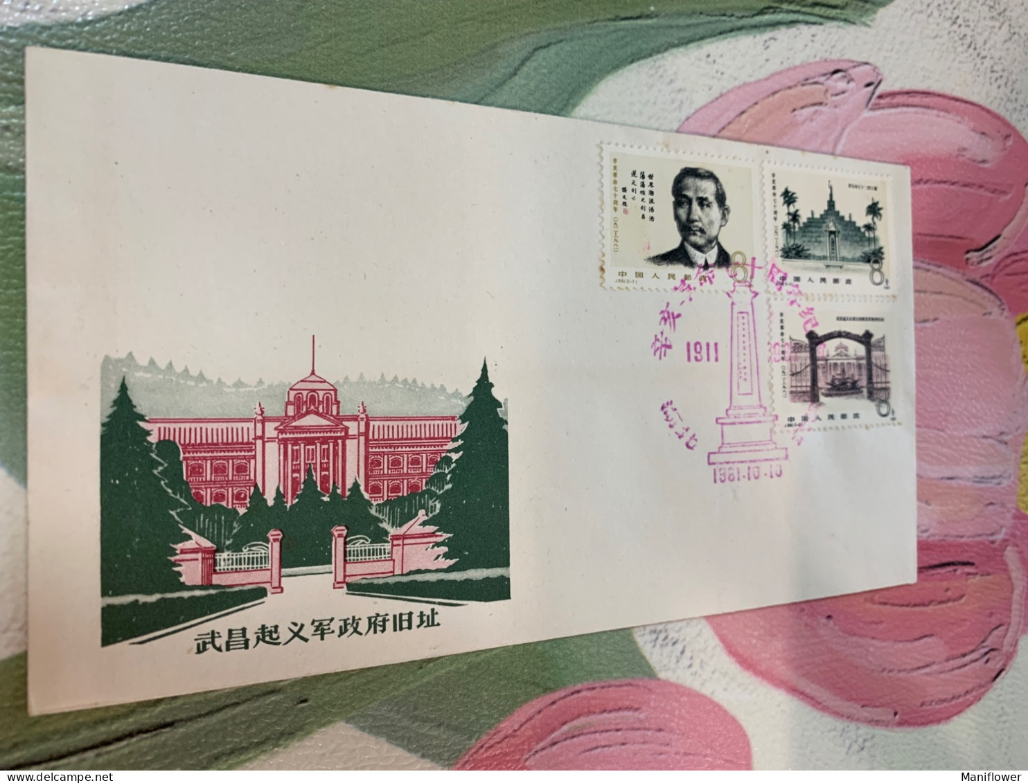 China Stamp J68 FDC Rare 原地封 - Cartas & Documentos