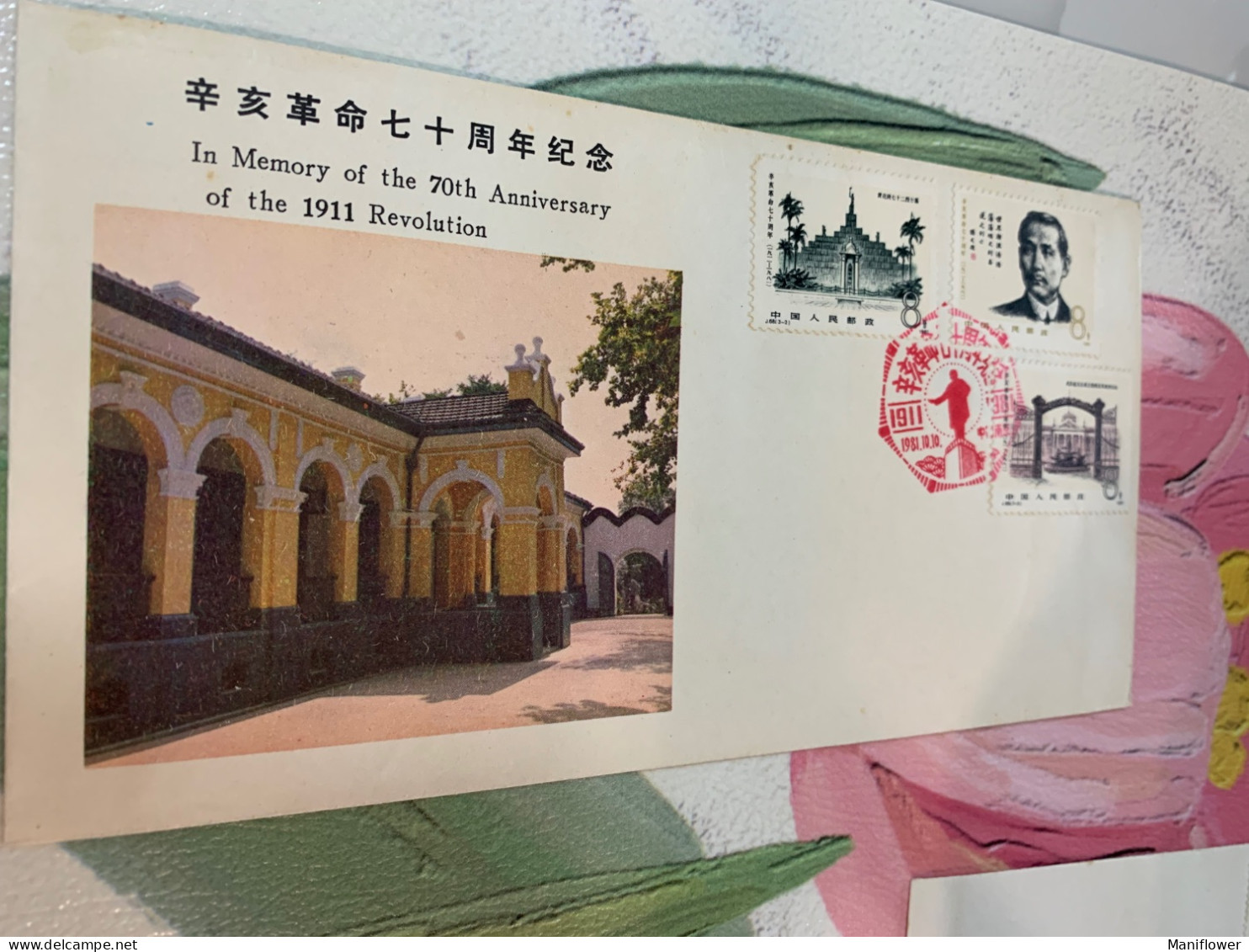 China Stamp J68 FDC Rare 原地封 - Lettres & Documents