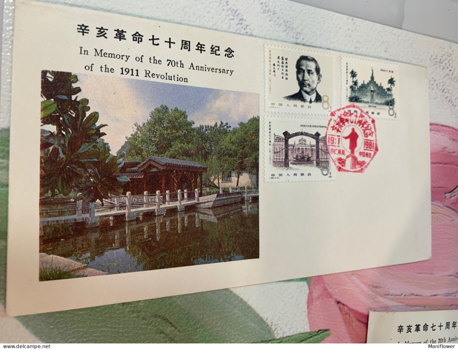 China Stamp J68 FDC Rare 原地封 - Covers & Documents