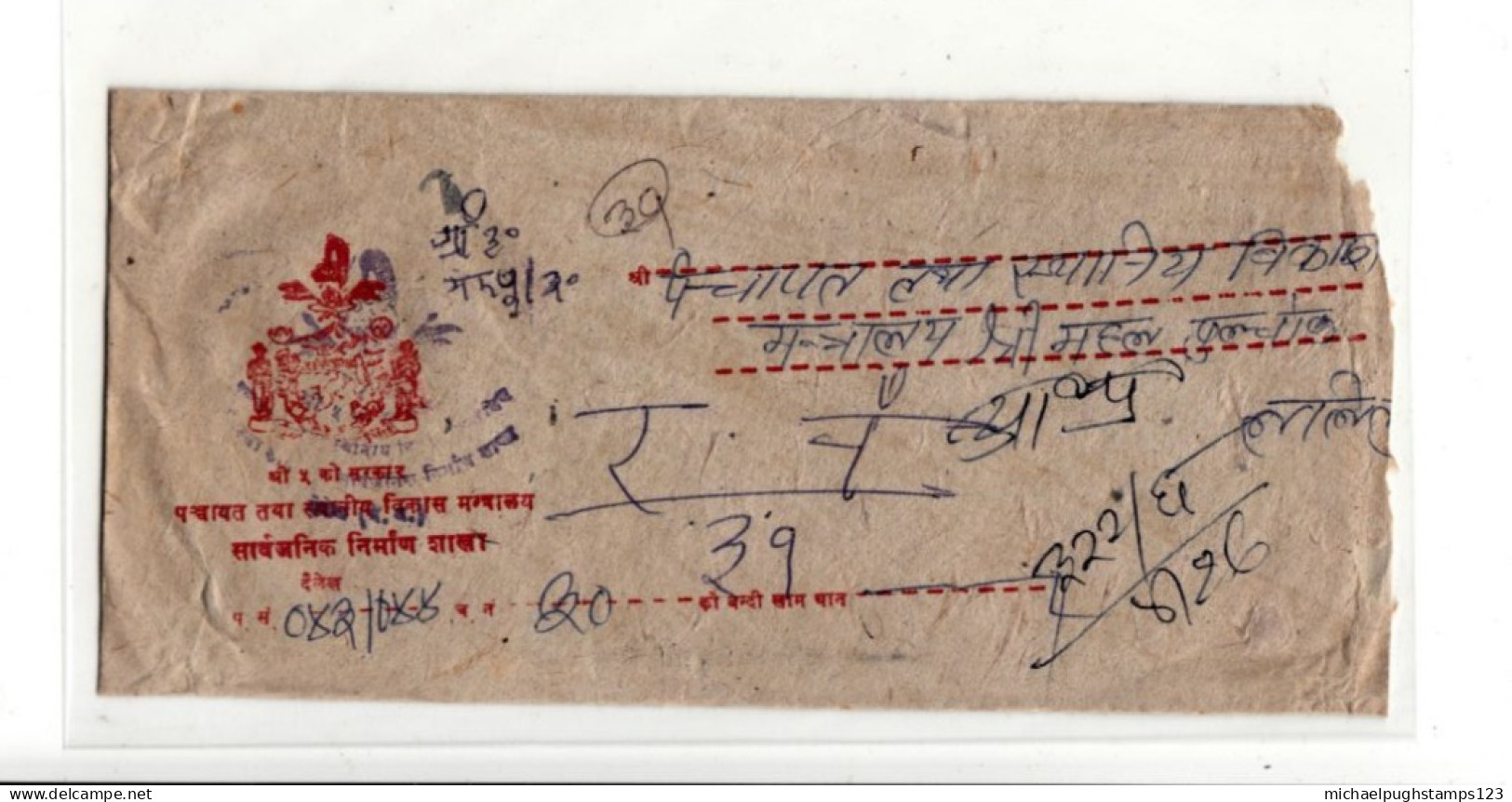 Nepal / Official Mail - Nepal