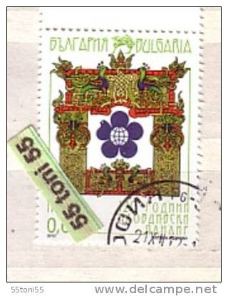2012 120 Years International PANAIR In Plovdiv 1v.- Used/oblitere (O)  Bulgaria/ Bulgarie - Oblitérés