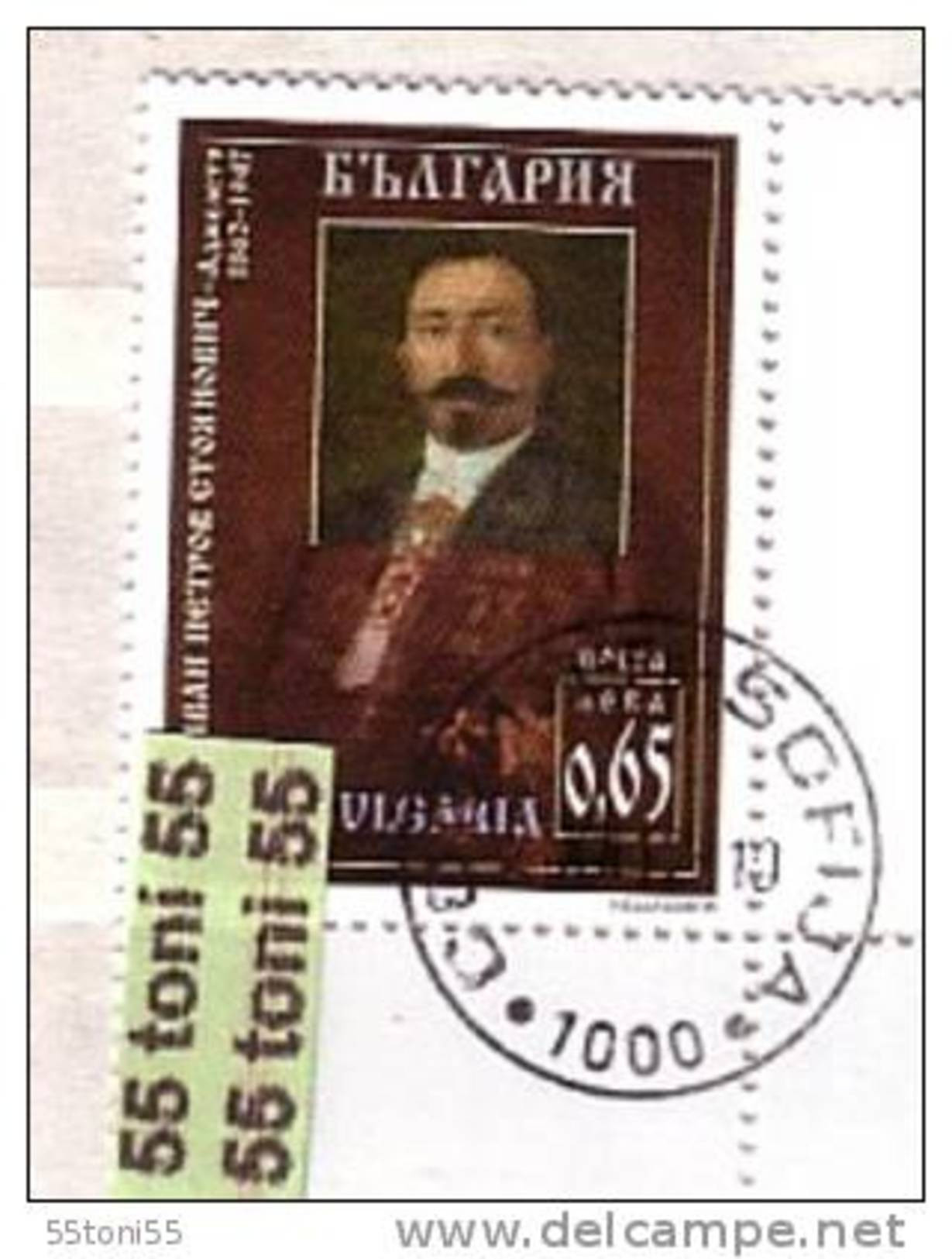 2012 Ivan Stojanovich  1v.- Used/oblitere (O) Bulgaria / Bulgarie - Used Stamps
