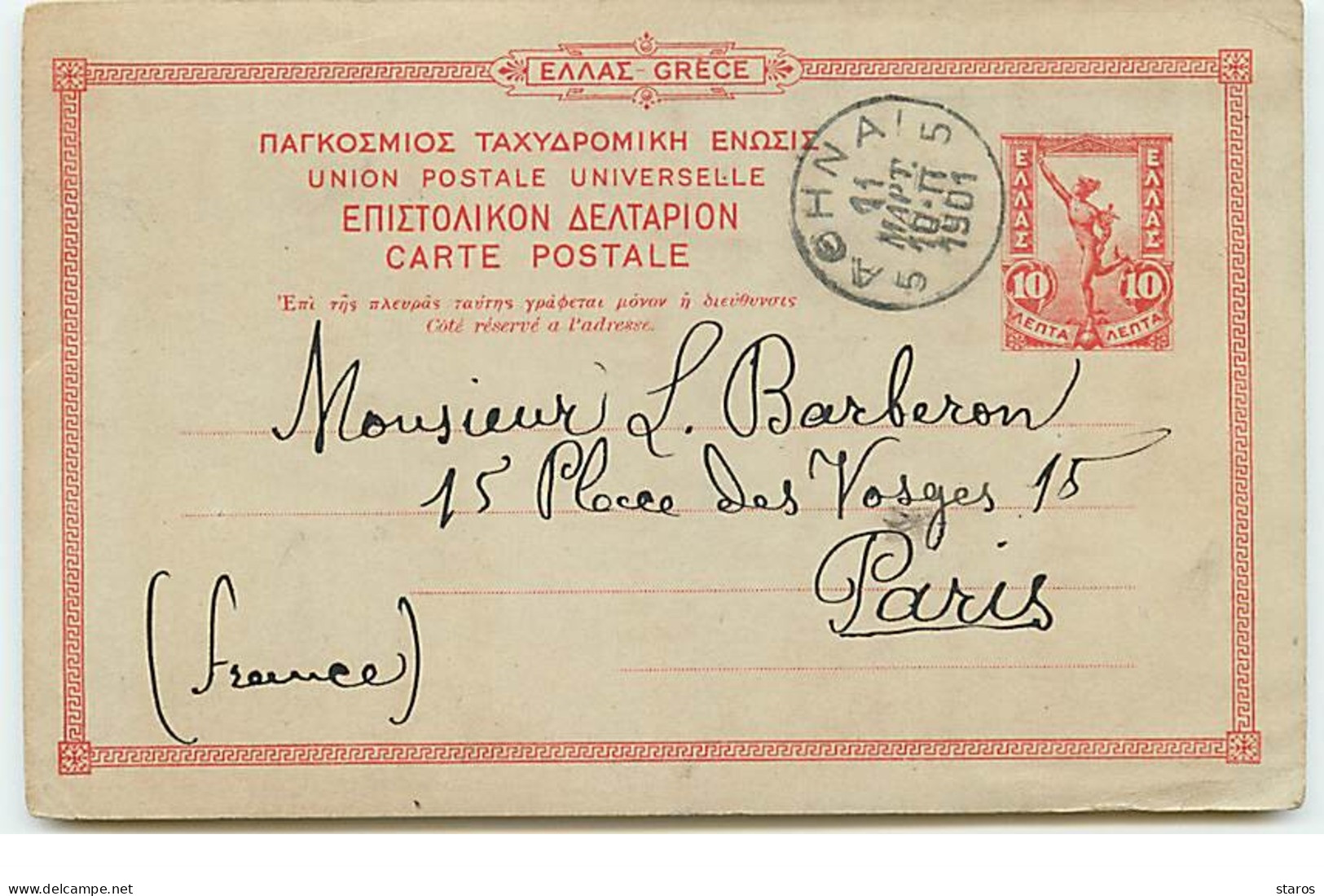 GRECE - Timbres Entier Postal - 1901 - Entiers Postaux