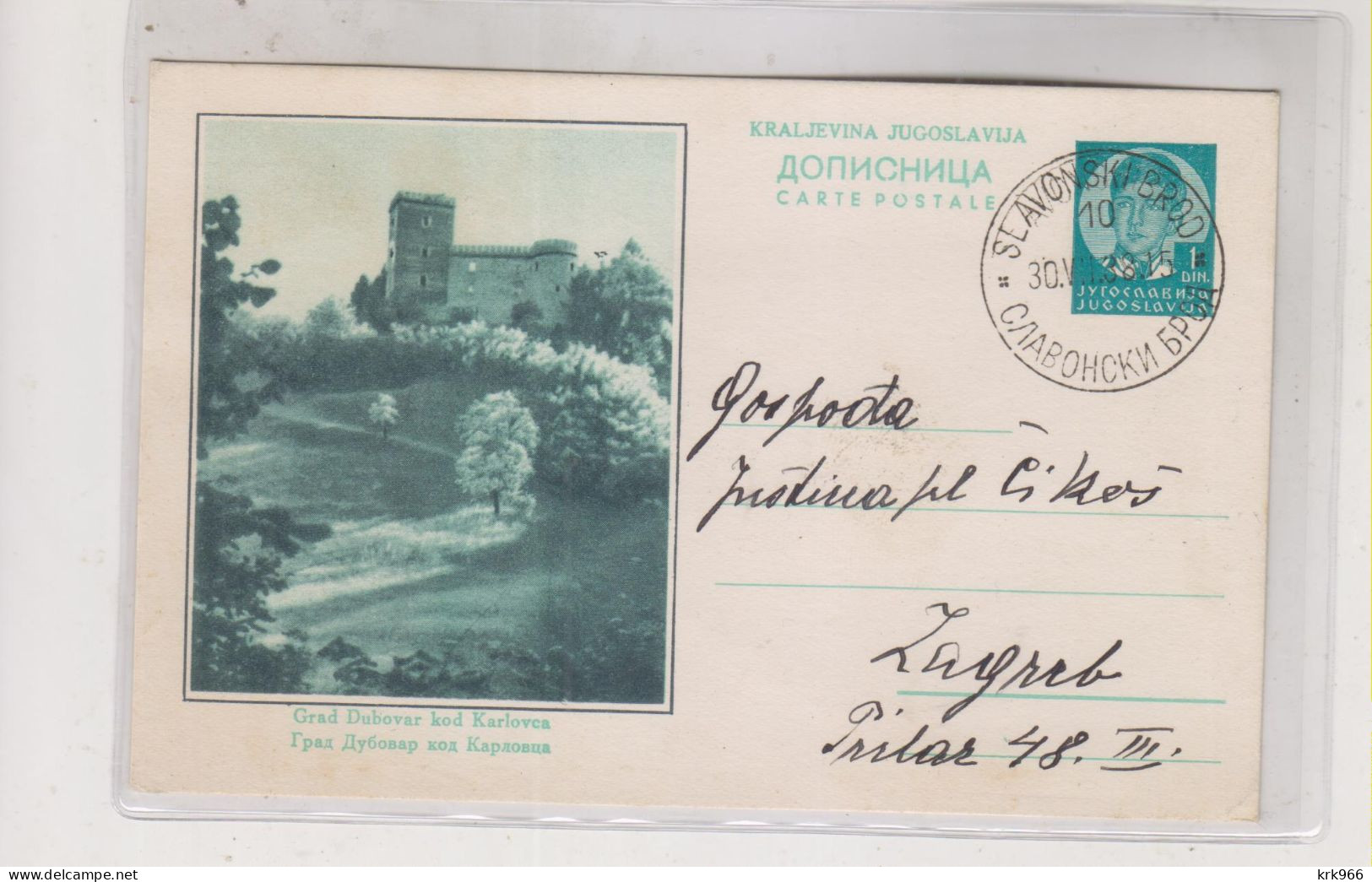 YUGOSLAVIA  Nice Postal Stationery Grad Dubovac Kod Karlovca - Entiers Postaux