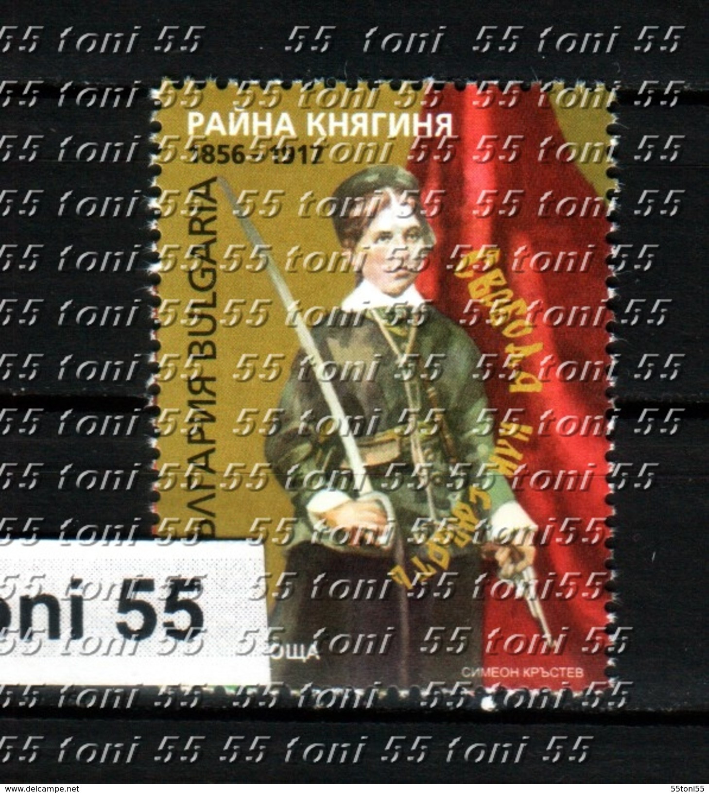 2017 Rayna Knyaginya &ndash; Revolutionary 1v.-MNH  Bulgaria/Bulgarie - Unused Stamps