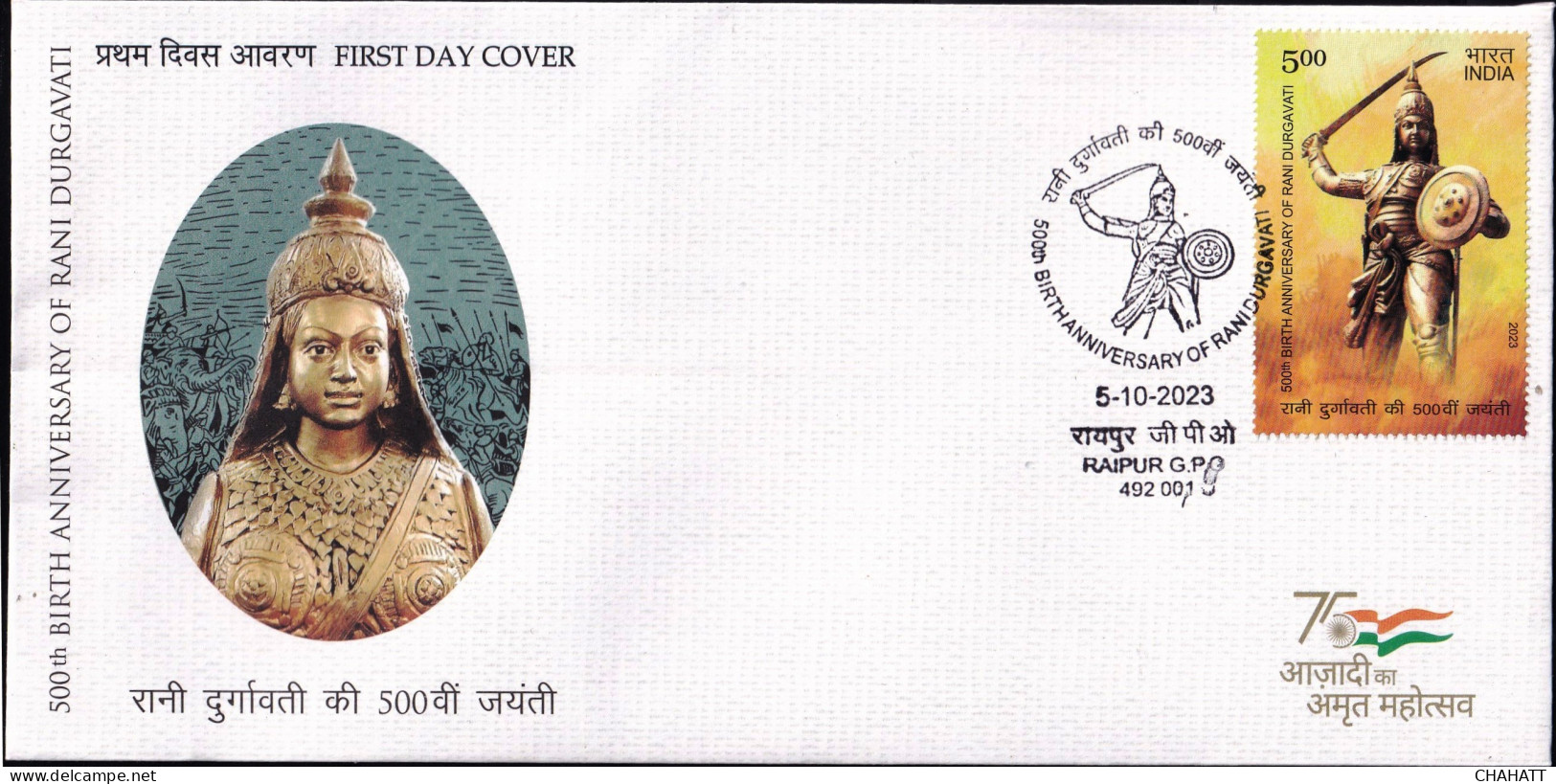 RANI DURGAWATI-SWORD - FDC-INDIA-2023-BX4-33 - FDC