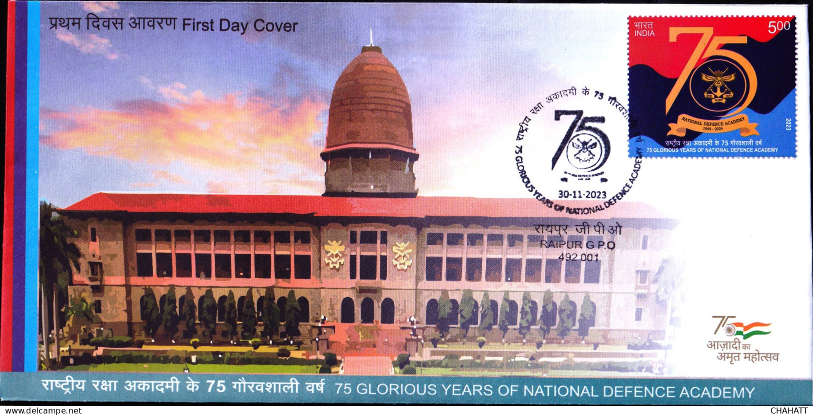 NATIONAL DEFENCE ACADEMY- 75 GLORIOUS YEARS-  FDC-INDIA-2023-BX4-33 - FDC