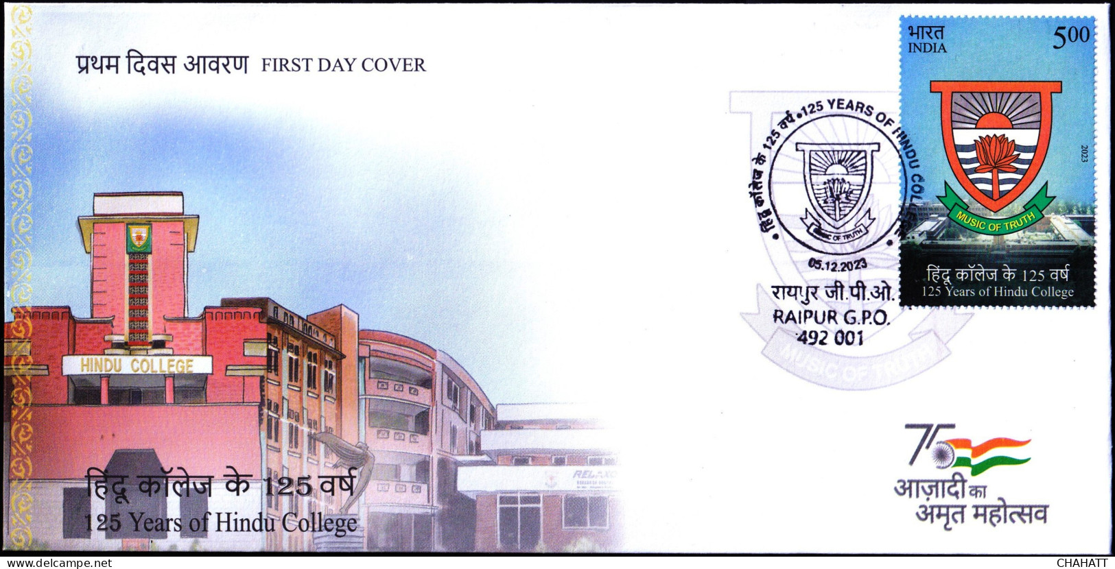 EDUCATION- HINDU COLLEGE -  125 YEARS-  FDC-INDIA-2023-BX4-33 - FDC