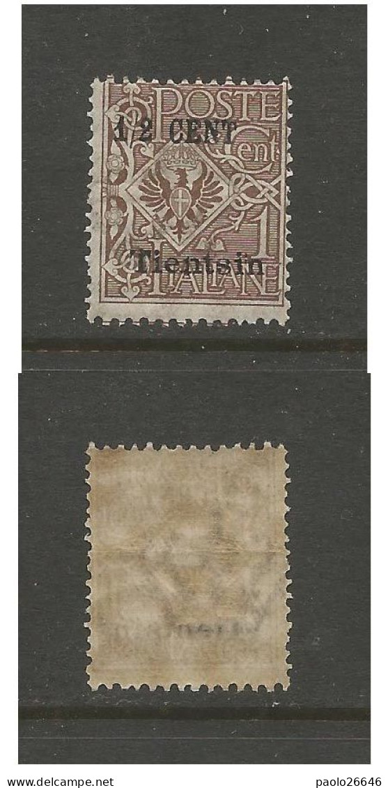 1918 Tientsin 0,50 Cent N° 15 Nuovo MNH Gomma Integra - Tientsin
