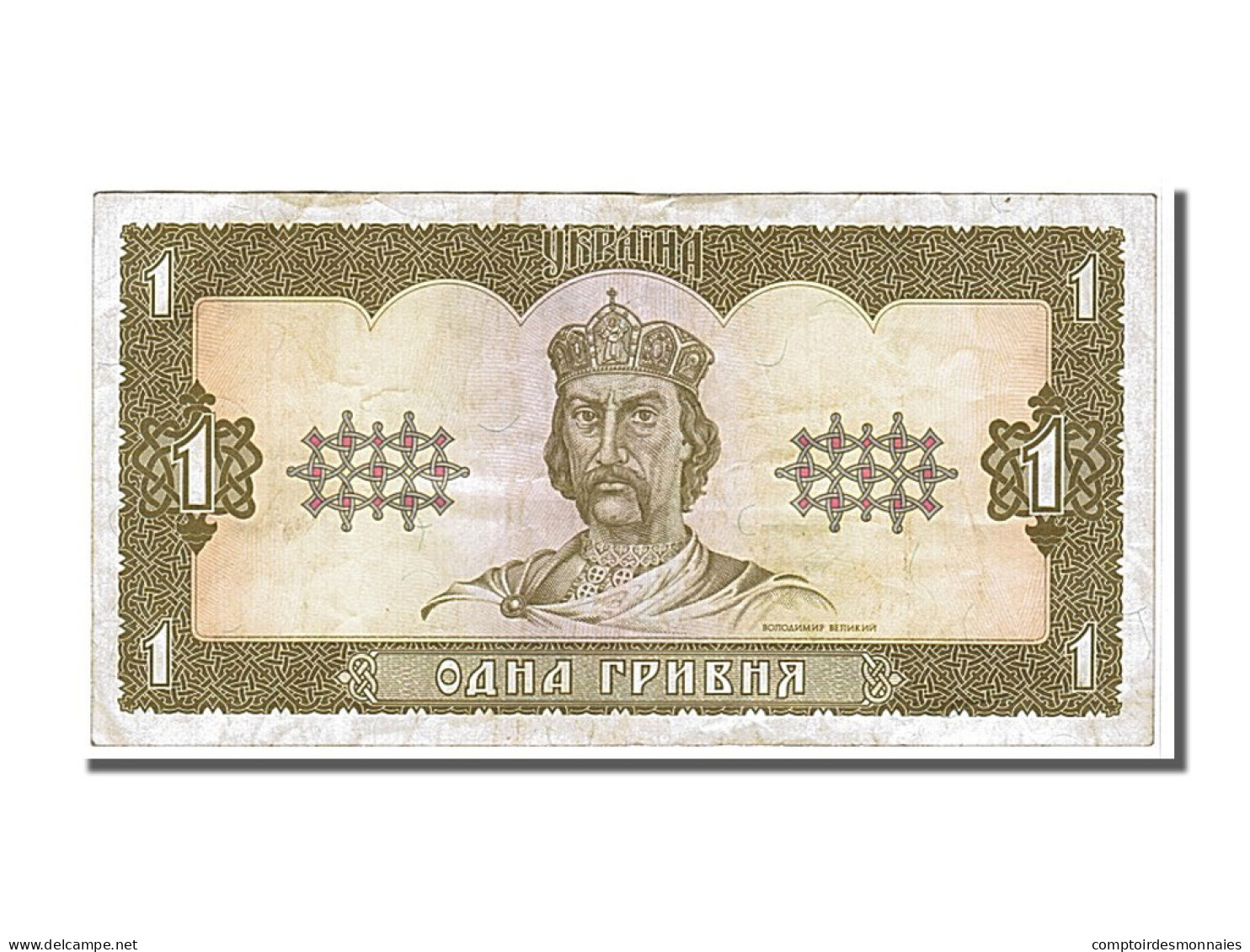 Billet, Ukraine, 1 Hryvnia, 1992, SUP - Ukraine