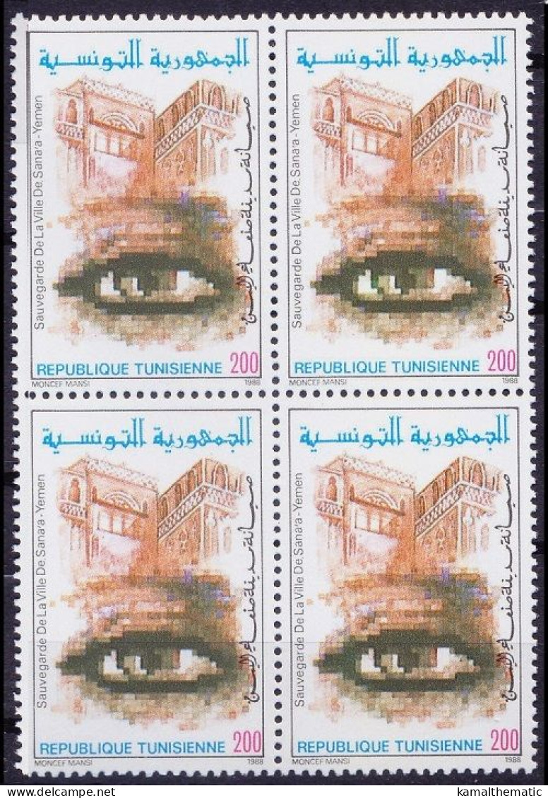 Tunisia 1988 MNH 1v Blk 4, Protecting UNESCO - Old City Of Sana'a - UNESCO