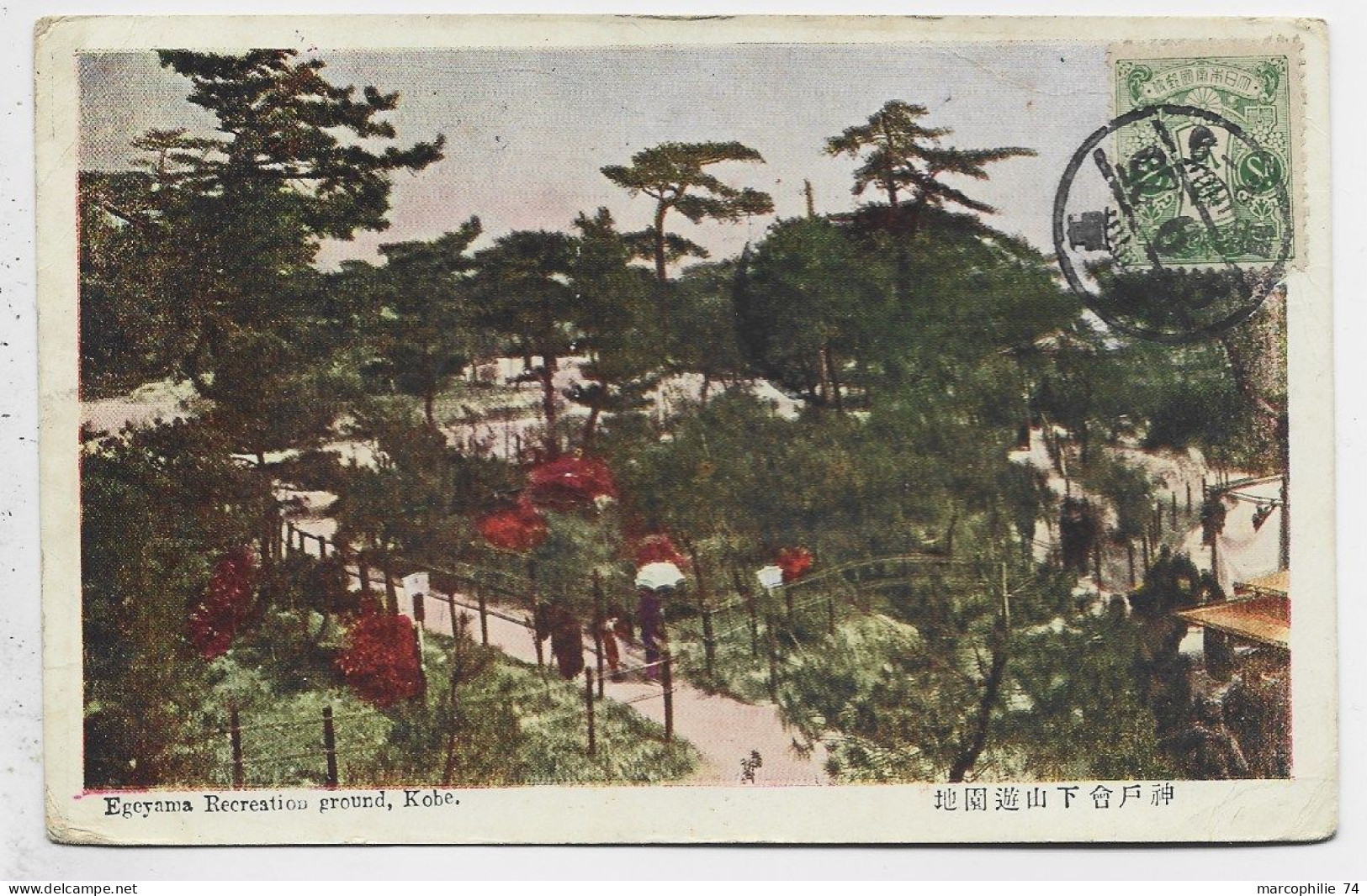 JAPAN JAPON 2 SN SOLO AU RECTO CARD KOBE 1921  OSAKA TO BANGUI CONGO FRANCAIS VIA PORT SAID PORT TAUFIQ - Storia Postale