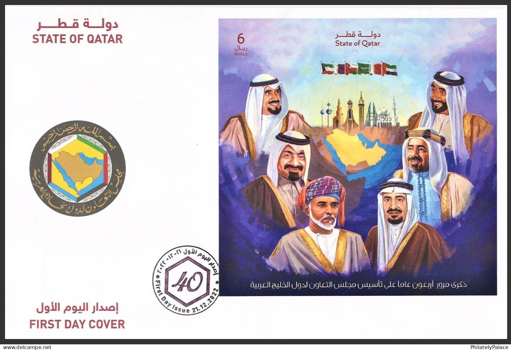 QATAR 2022 40th Anniversary Of Coop. Council For Arab Of Gulf GCC,Flag,Kuwait,Oman,UAE,Saudi Arabia,Bahrain FDC - Qatar