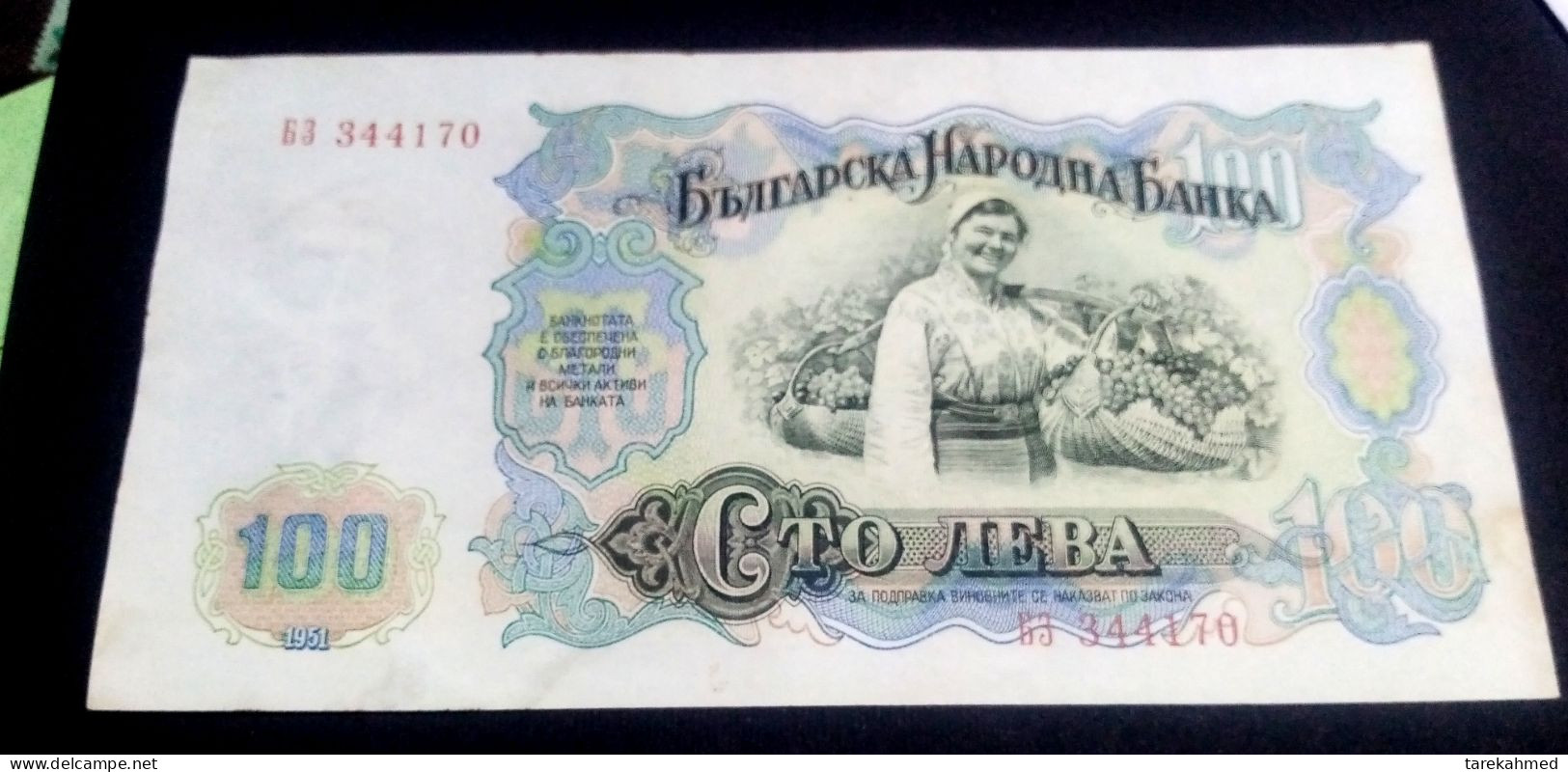 Bulgaria 1951 - 100 Leva - Pick 86, UNC - Bulgarie