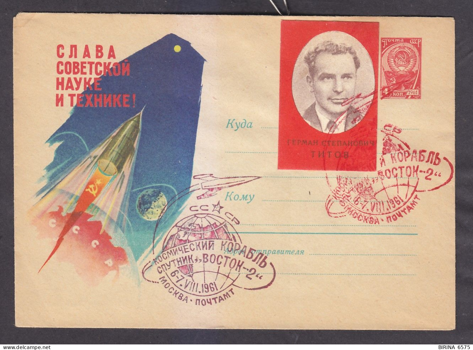 Envelope. The USSR. SPACE. VOSTOK - 2 SATELLITE SPACECRAFT. 1961. - 8-92. - Covers & Documents