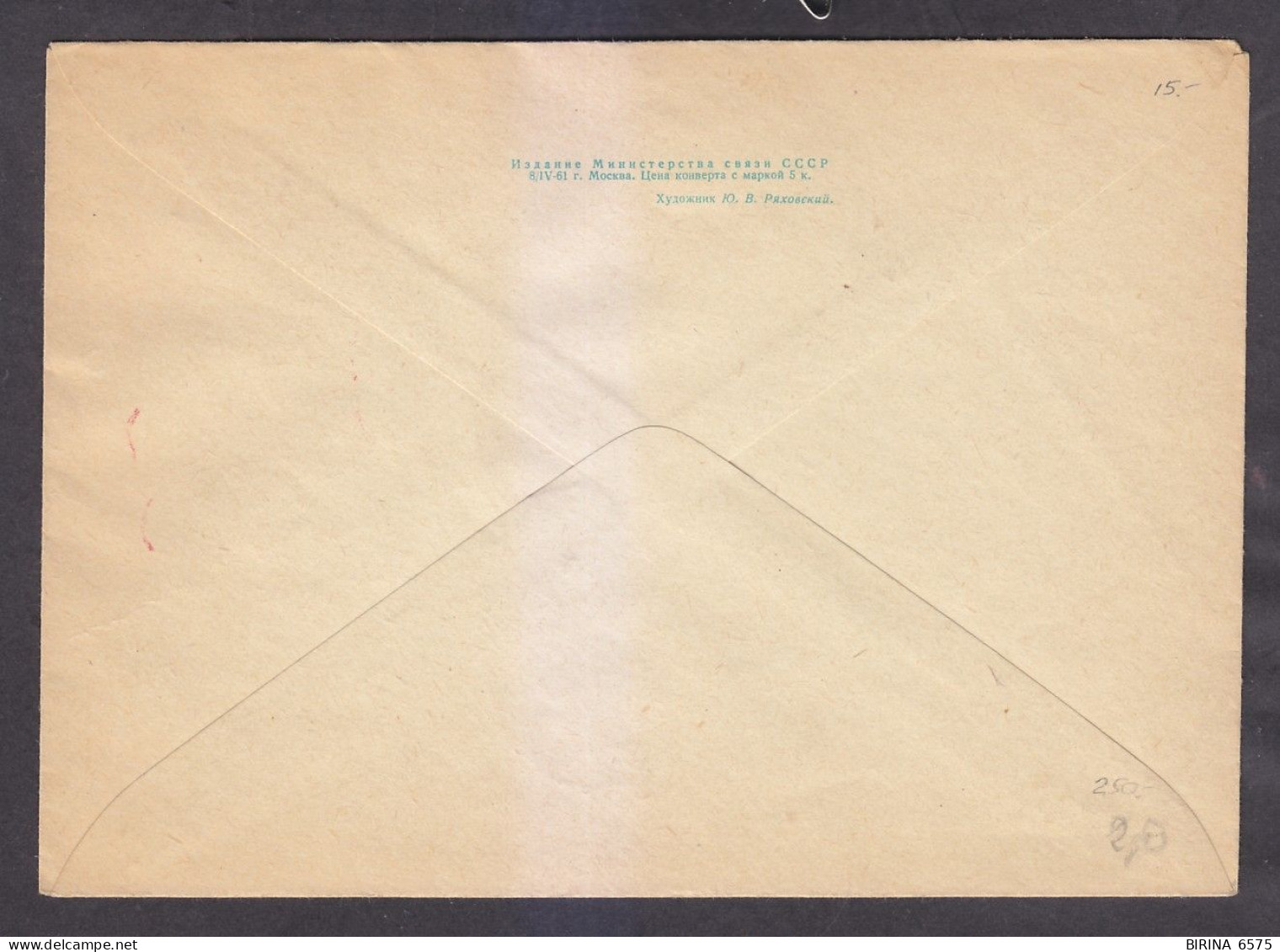 Envelope. The USSR. SPACE. VOSTOK - 2 SATELLITE SPACECRAFT. 1961. - 8-92. - Cartas & Documentos