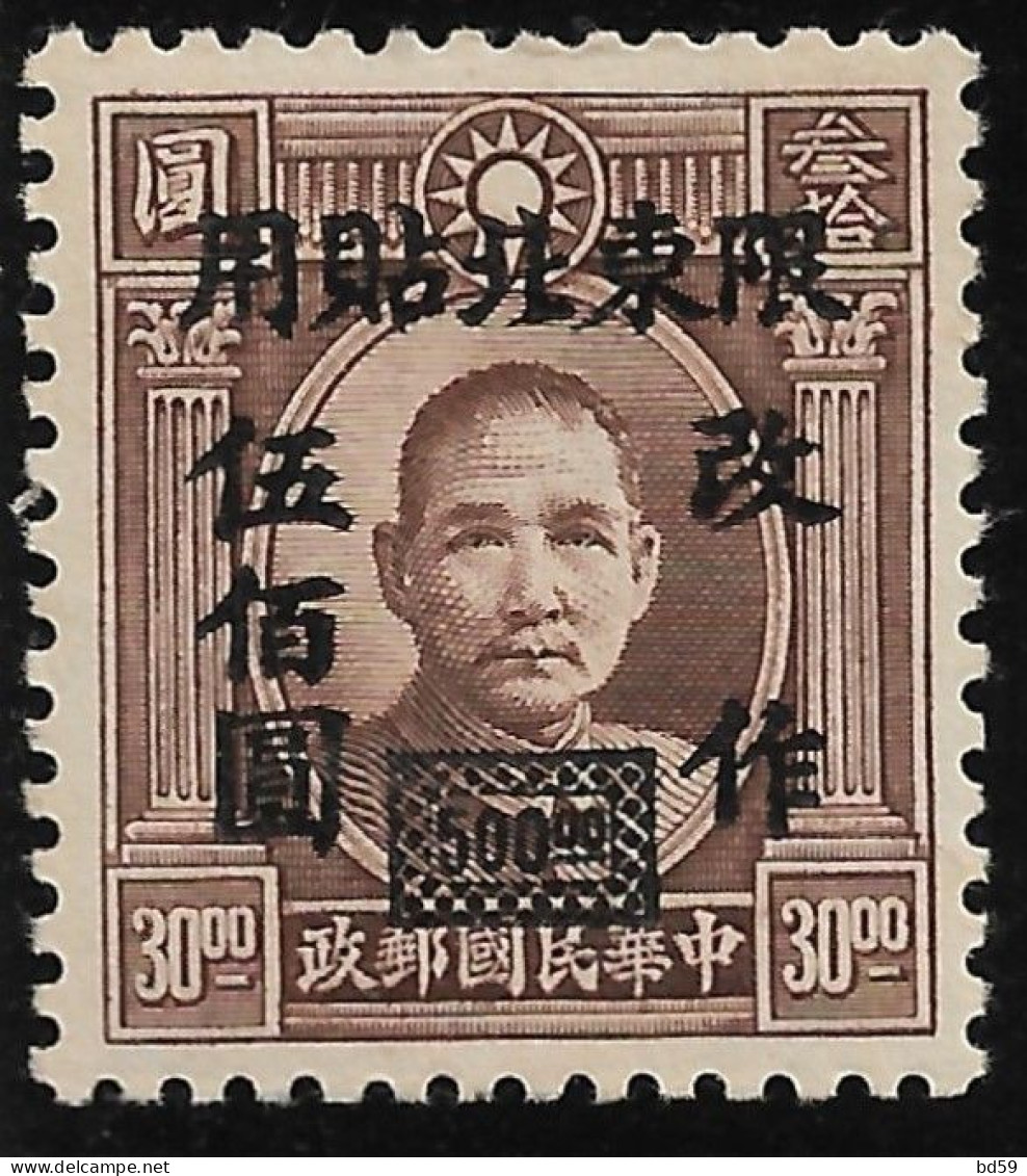 CHINE Du Nord-Est – North-east CHINA  N° Y&T 55 - Nordostchina 1946-48