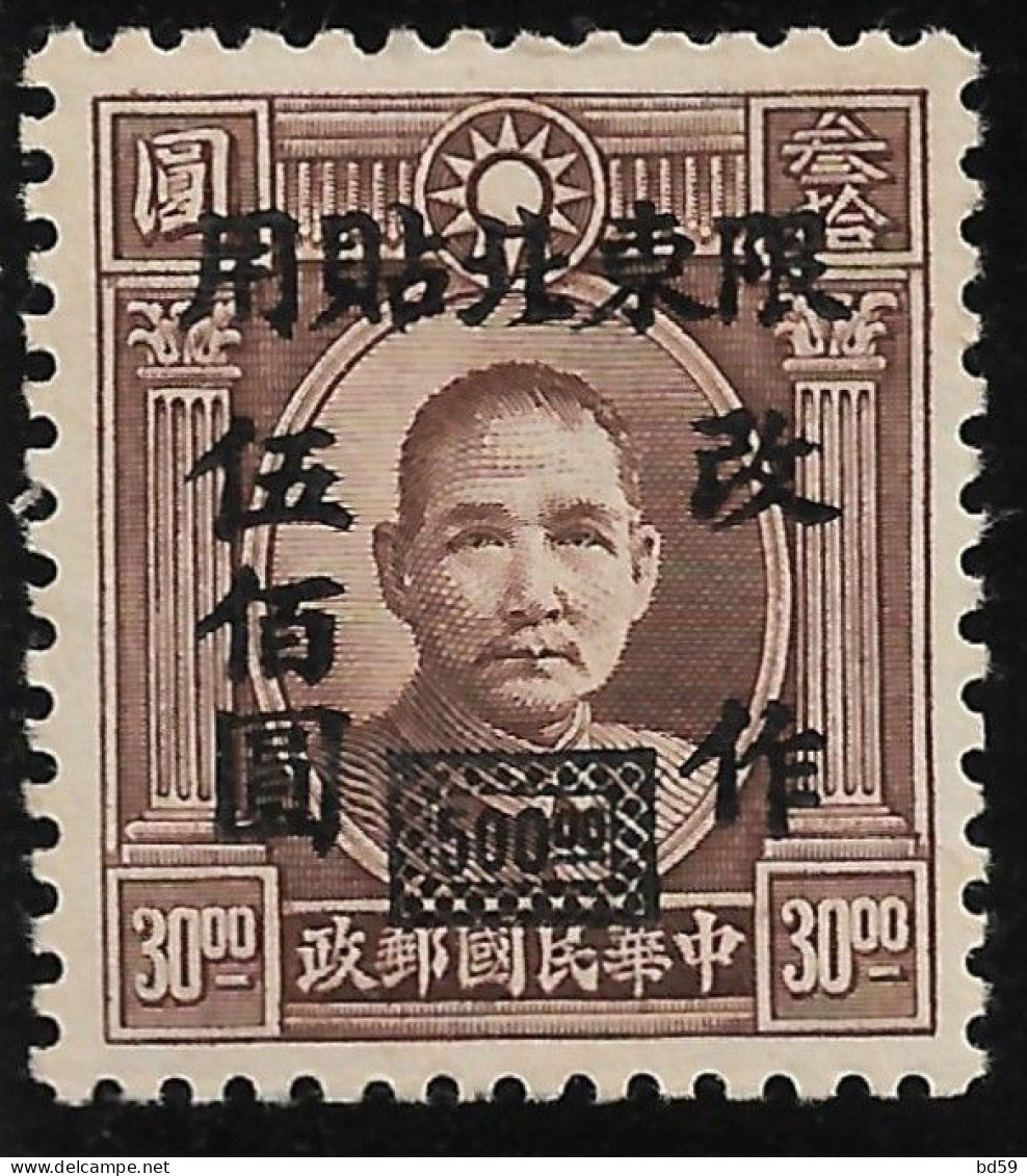 CHINE Du Nord-Est – North-east CHINA  N° Y&T 55 - China Del Nordeste 1946-48