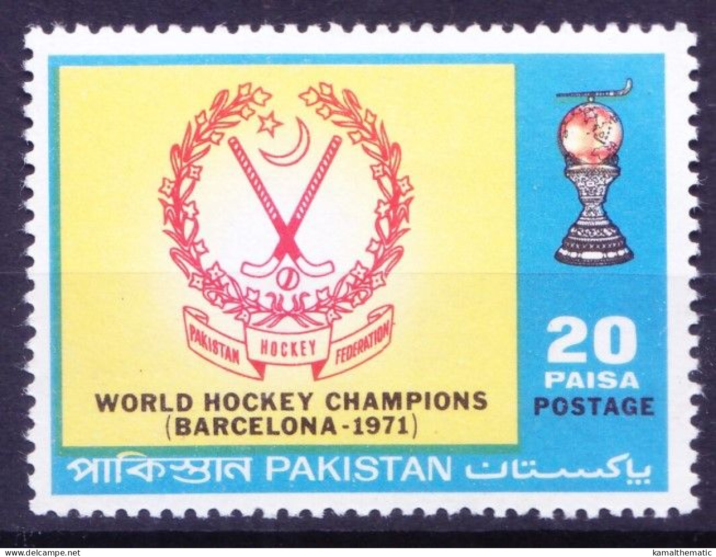 Pakistan 1971 MNH, Hockey, Sports, Sports Clubs, Trophies - Jockey (sobre Hierba)