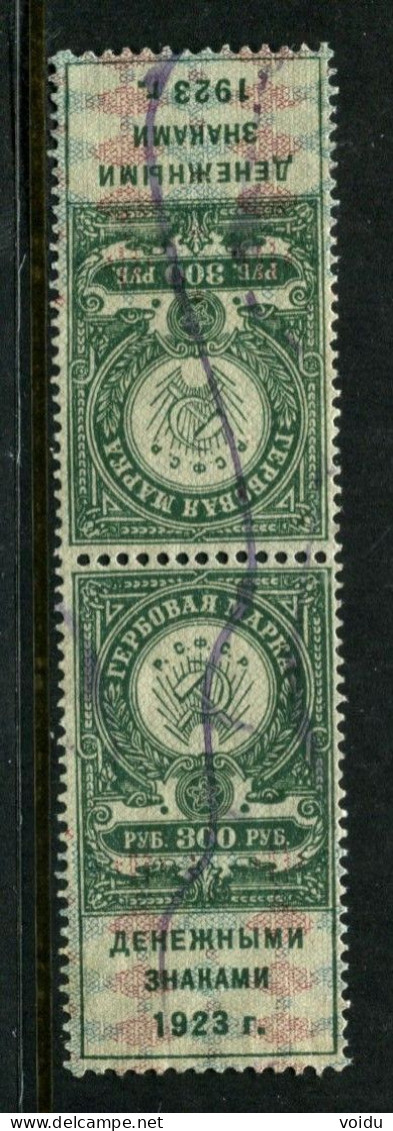 Russia  (RSFSR) 1923 Revenue Stamp Used - Ongebruikt