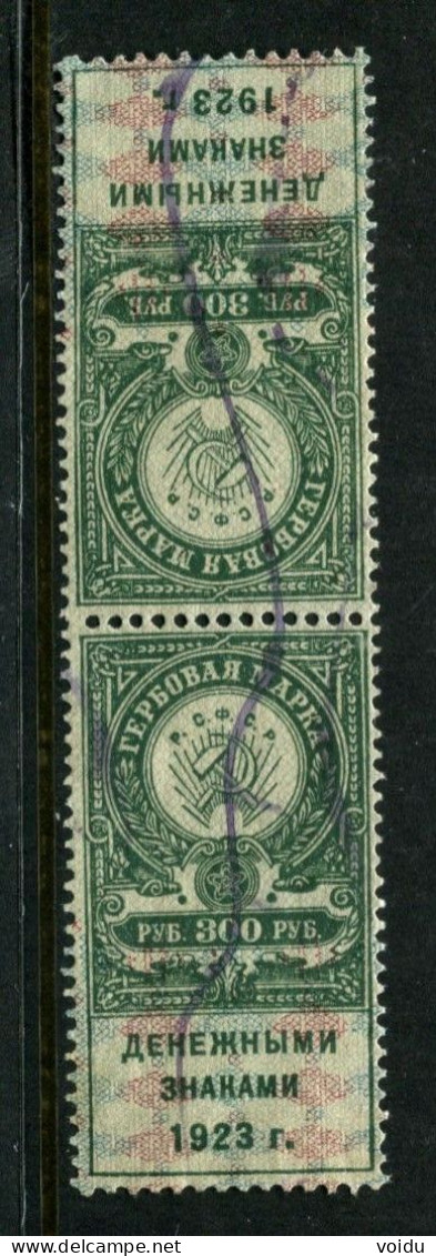 Russia  (RSFSR) 1923 Revenue Stamp Used - Unused Stamps