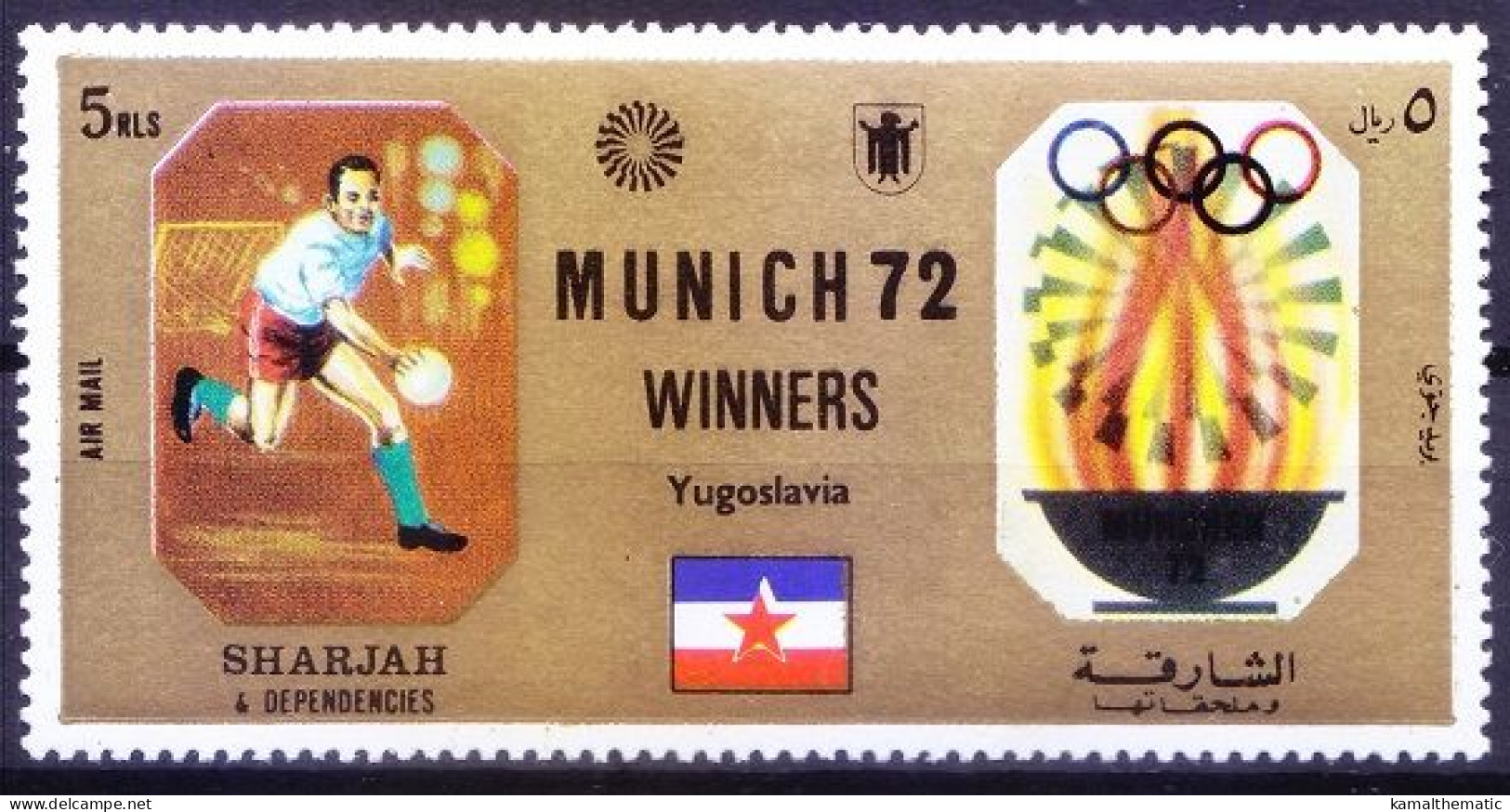 Sharjah 1972 MNH, Olympic Games, Handball Winner Yugoslavia, Sports - Summer 1972: Munich