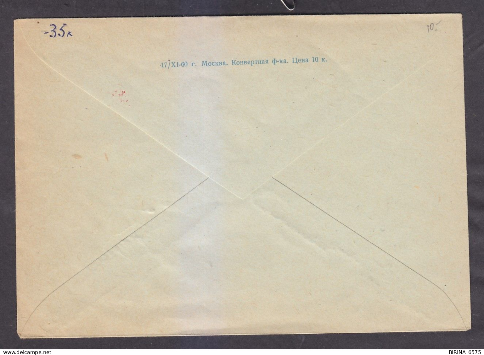 Envelope. The USSR. Space. THE INTERNATIONAL POST OFFICE. THE FIRST DAY. 1963. - 8-97 - Briefe U. Dokumente