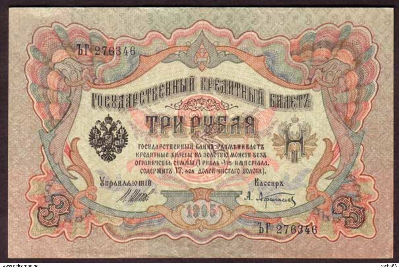 RUSSIE - 3 Rubles 1905 - Pick 9c - Signature SHIPOV - Russia